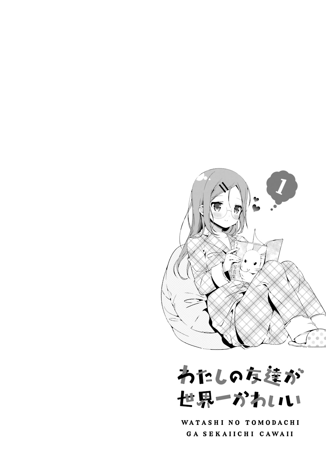 Watashi no Tomodachi ga Sekaiichi Kawaii Chapter 10 page 10 - Chapter 10