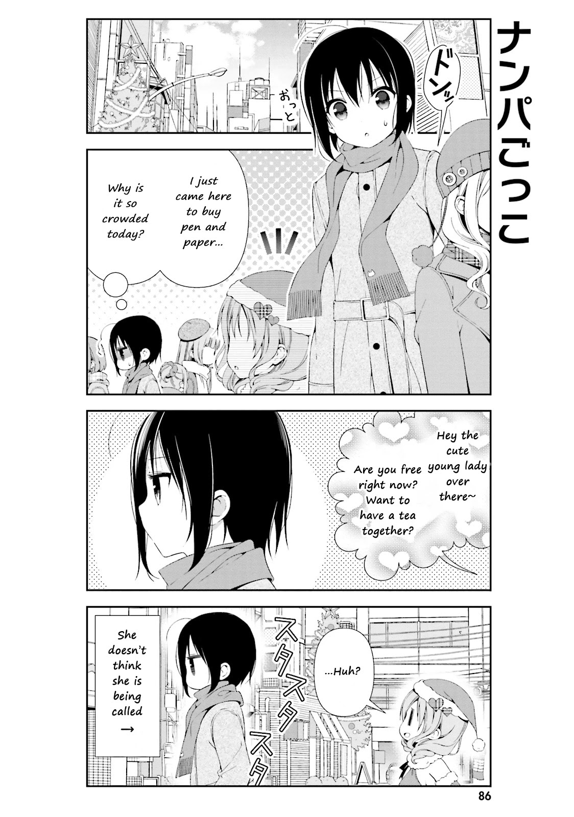 Watashi no Tomodachi ga Sekaiichi Kawaii Chapter 10 page 2 - Chapter 10