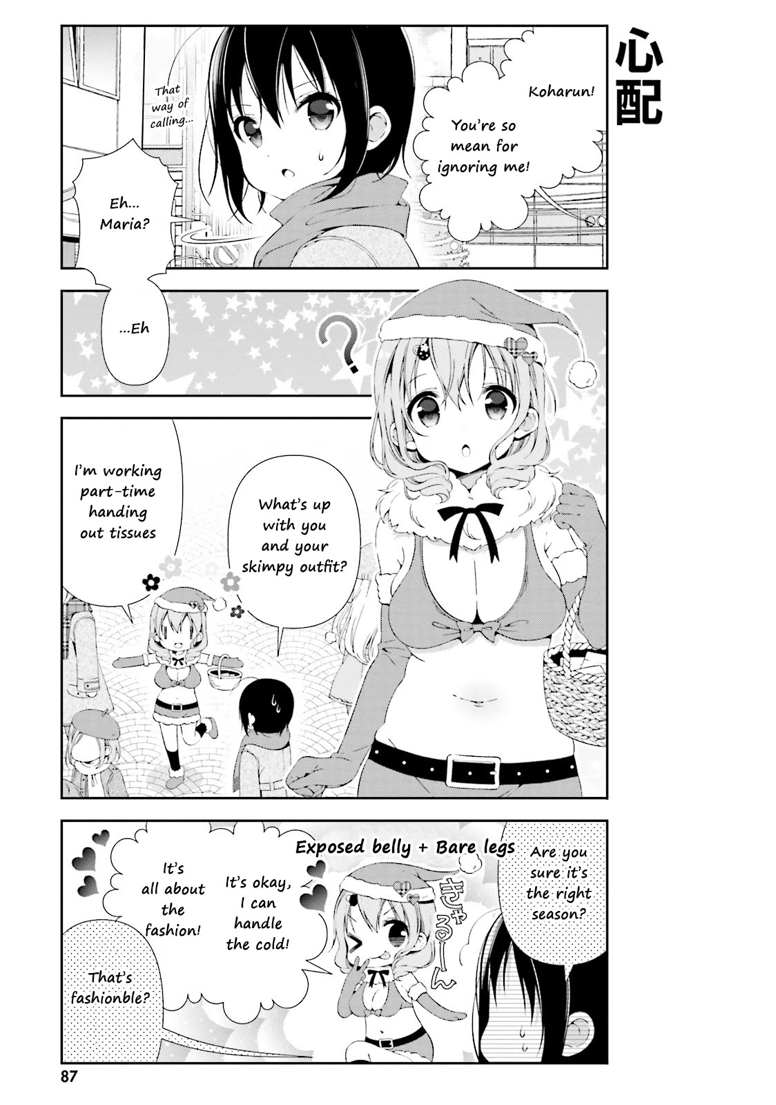 Watashi no Tomodachi ga Sekaiichi Kawaii Chapter 10 page 3 - Chapter 10
