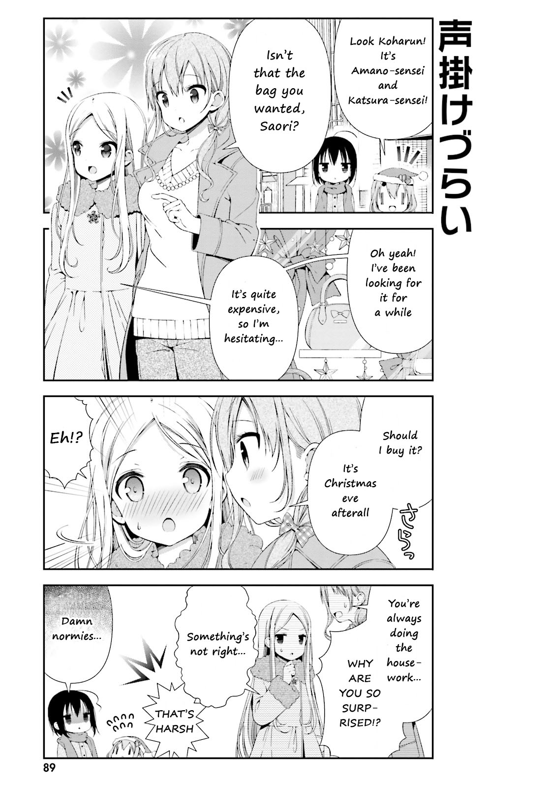 Watashi no Tomodachi ga Sekaiichi Kawaii Chapter 10 page 5 - Chapter 10