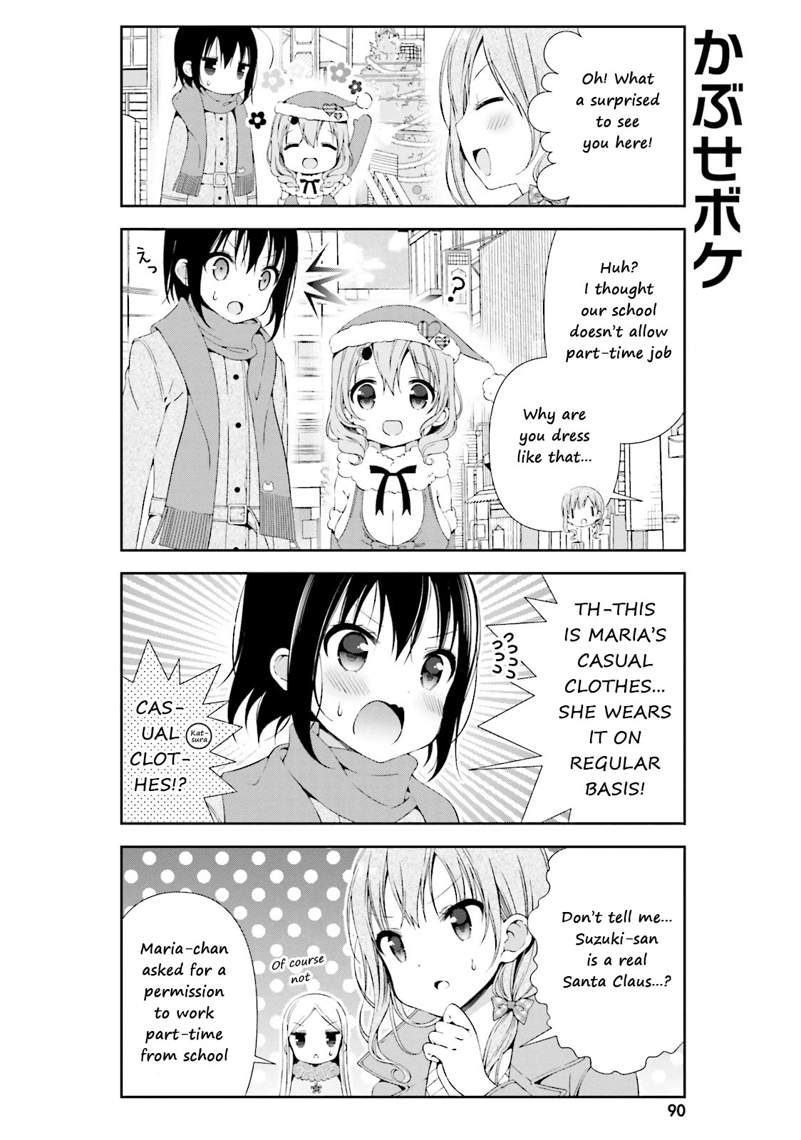 Watashi no Tomodachi ga Sekaiichi Kawaii Chapter 10 page 6 - Chapter 10