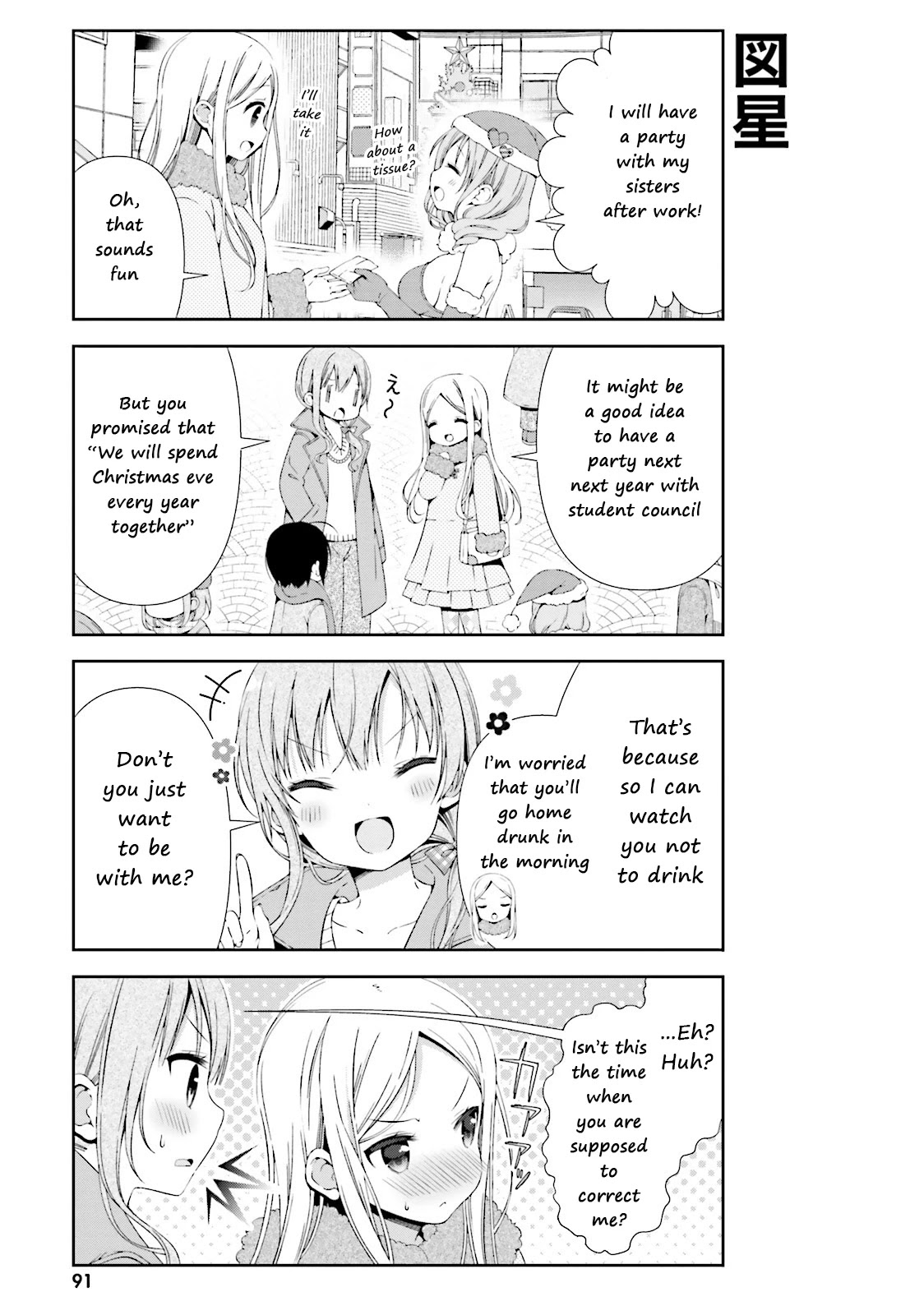 Watashi no Tomodachi ga Sekaiichi Kawaii Chapter 10 page 7 - Chapter 10