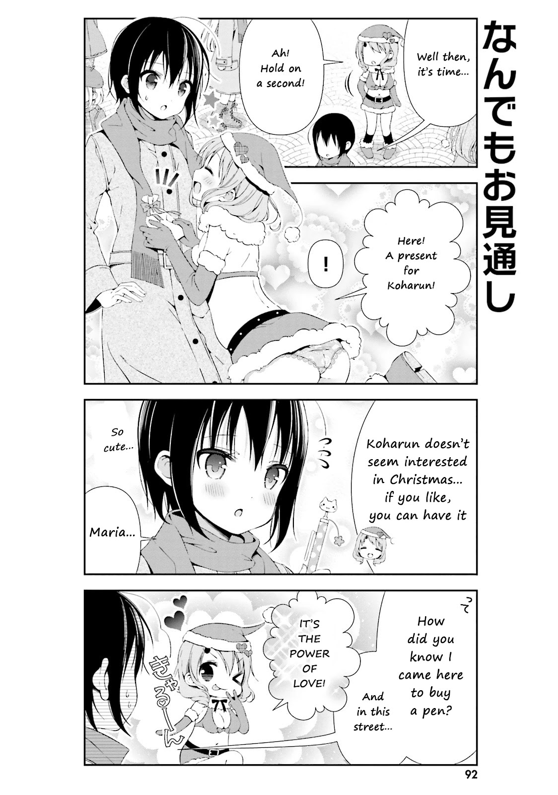 Watashi no Tomodachi ga Sekaiichi Kawaii Chapter 10 page 8 - Chapter 10