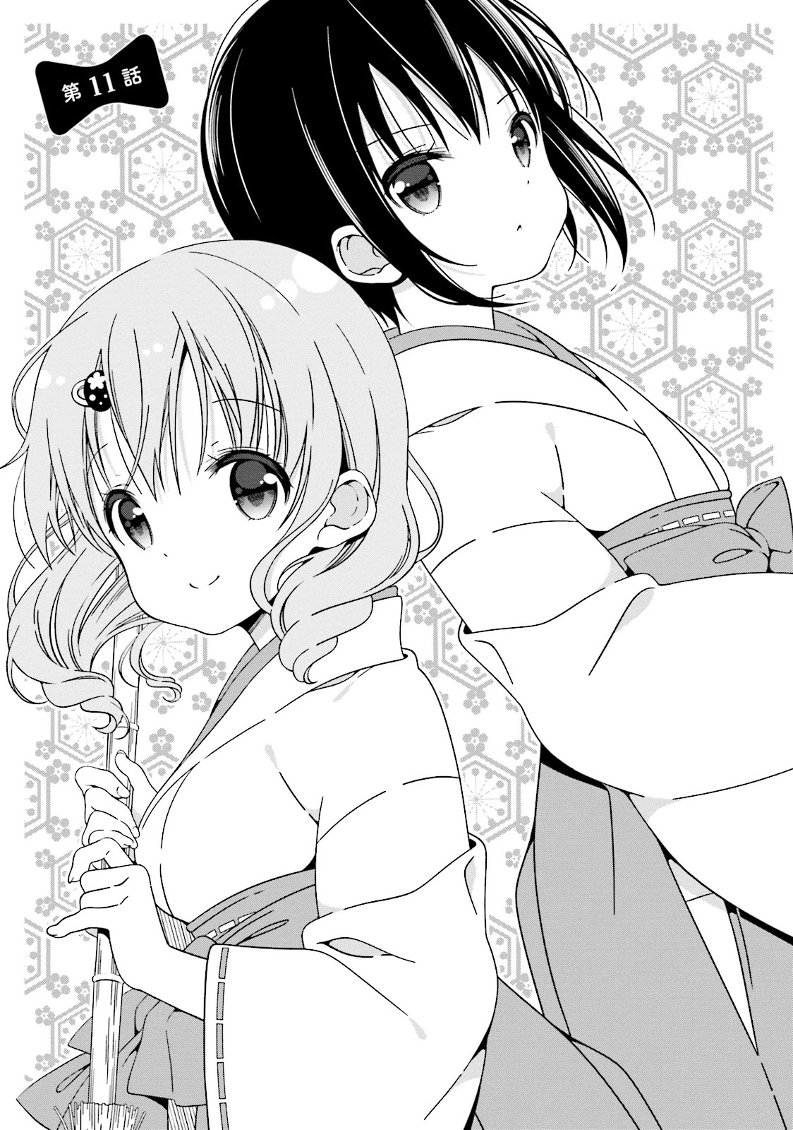 Watashi no Tomodachi ga Sekaiichi Kawaii Chapter 11 page 1 - Chapter 11