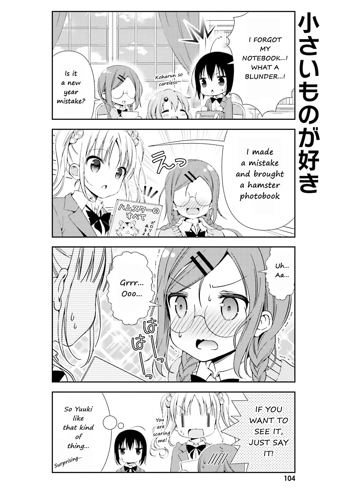 Watashi no Tomodachi ga Sekaiichi Kawaii Chapter 11 page 10 - Chapter 11