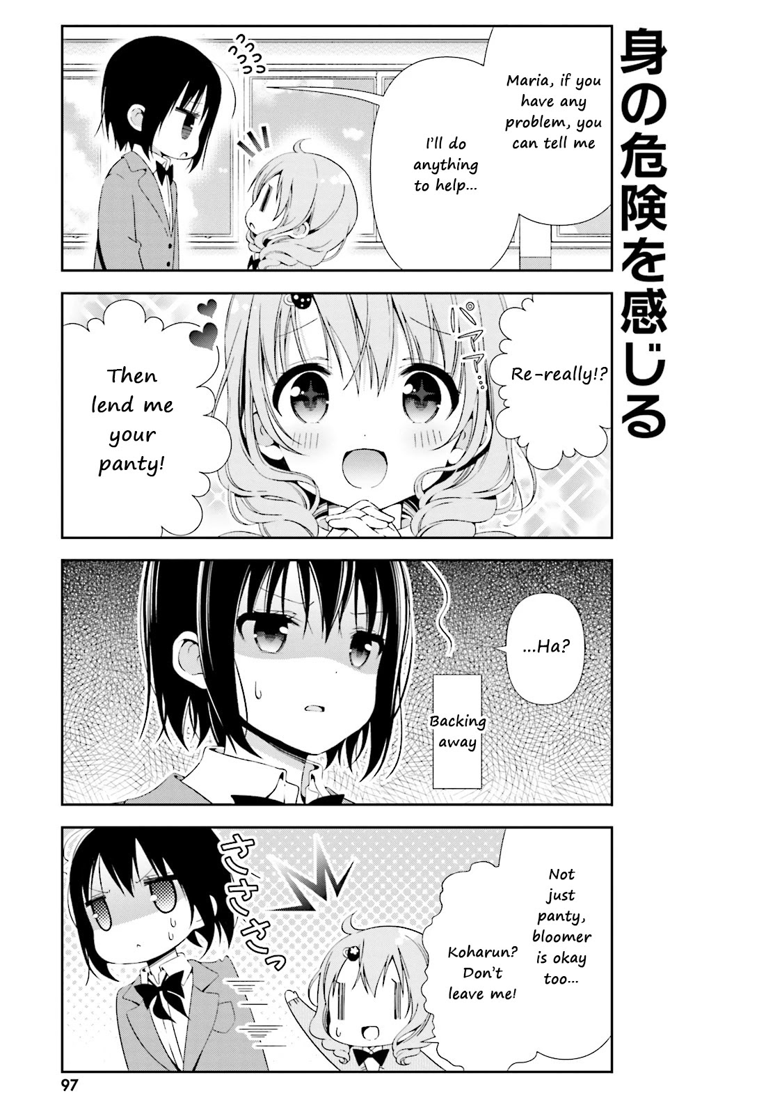 Watashi no Tomodachi ga Sekaiichi Kawaii Chapter 11 page 3 - Chapter 11