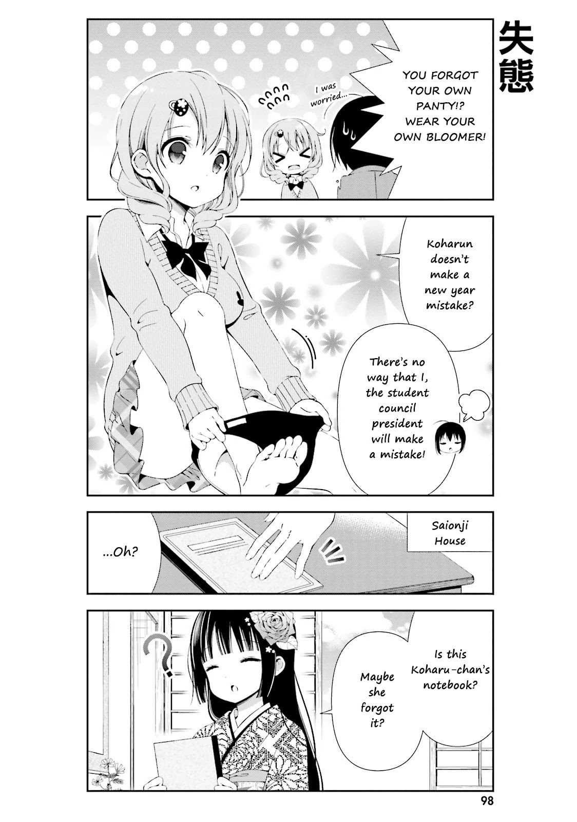 Watashi no Tomodachi ga Sekaiichi Kawaii Chapter 11 page 4 - Chapter 11