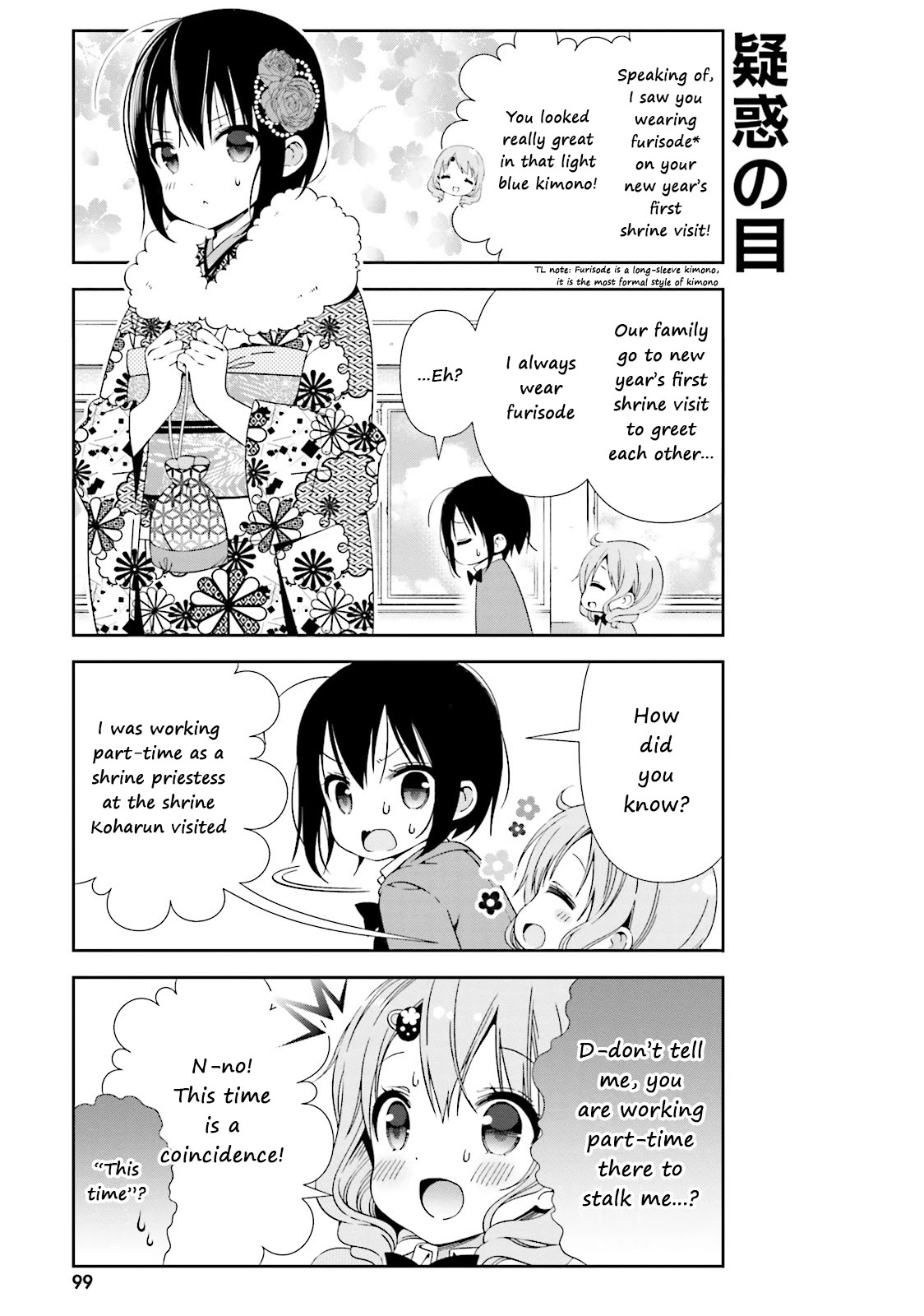 Watashi no Tomodachi ga Sekaiichi Kawaii Chapter 11 page 5 - Chapter 11