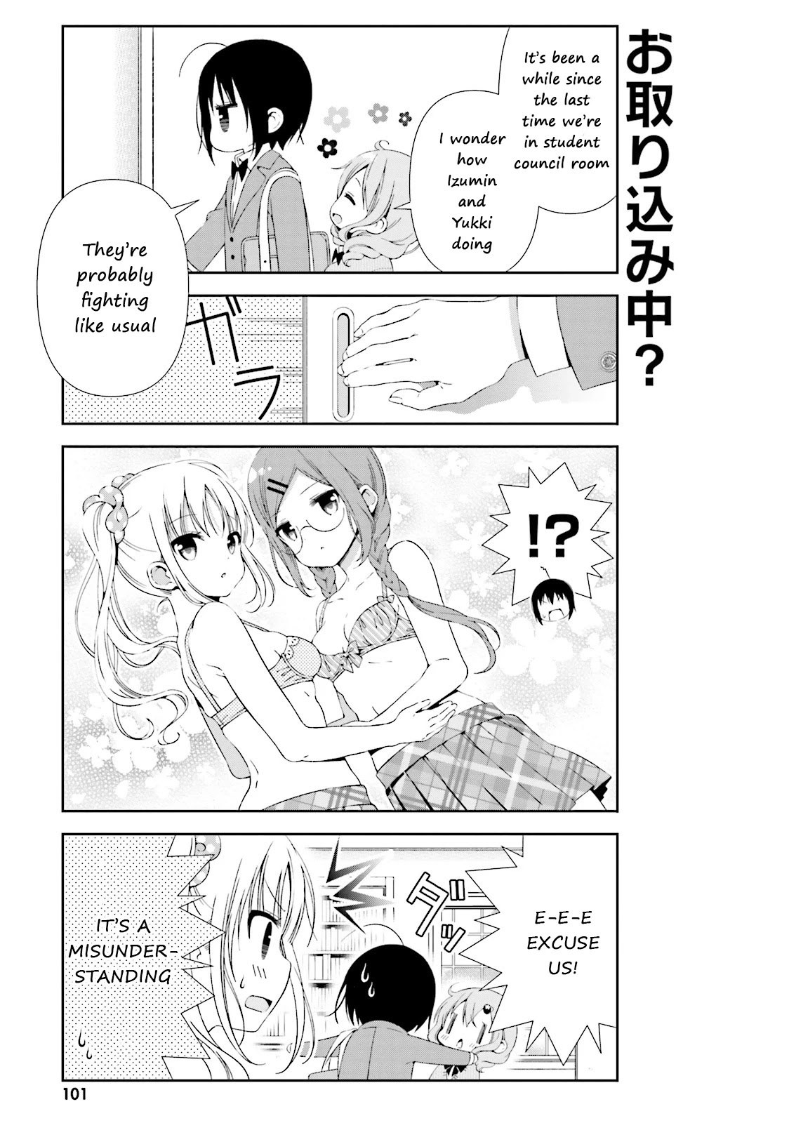 Watashi no Tomodachi ga Sekaiichi Kawaii Chapter 11 page 7 - Chapter 11
