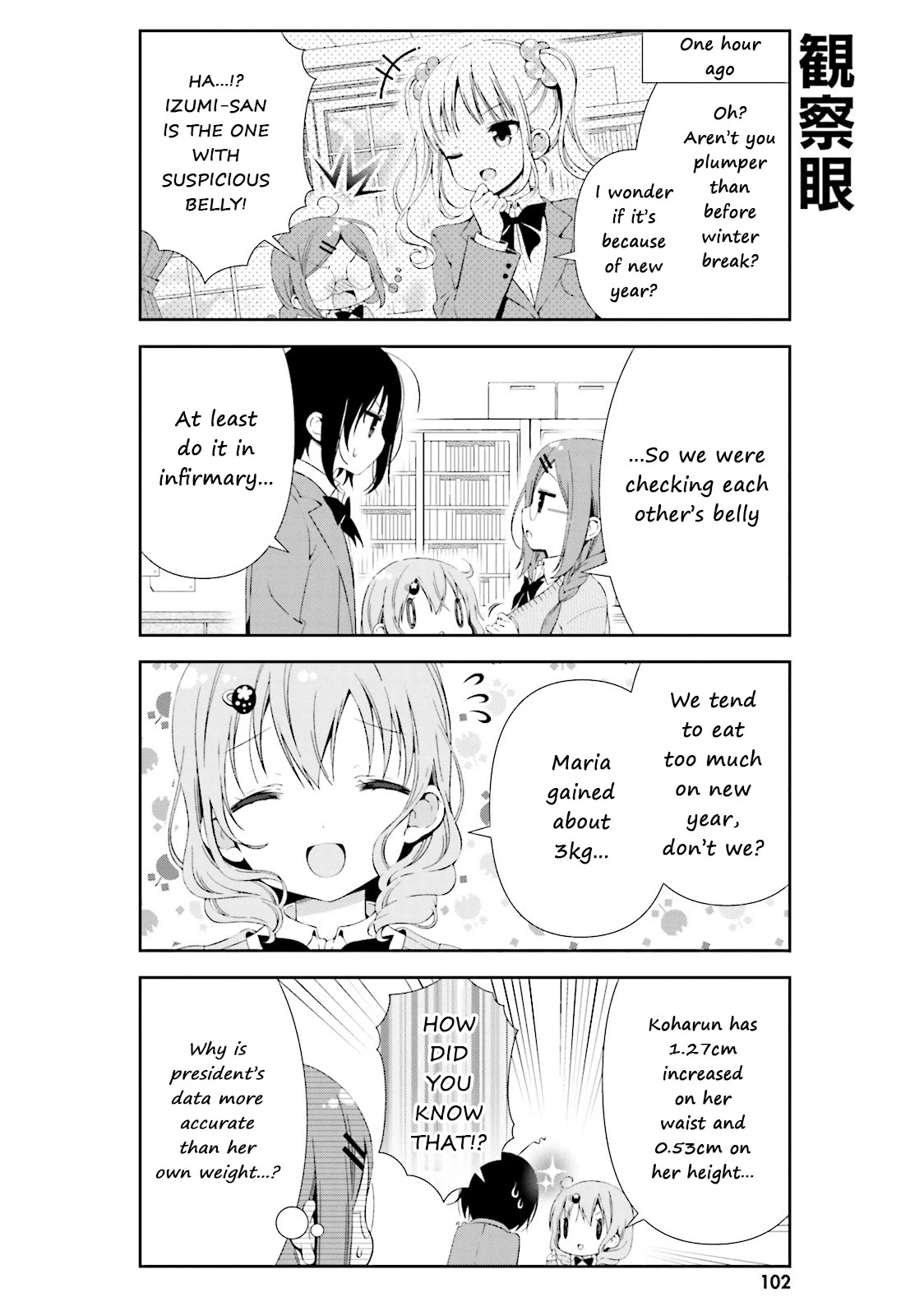 Watashi no Tomodachi ga Sekaiichi Kawaii Chapter 11 page 8 - Chapter 11
