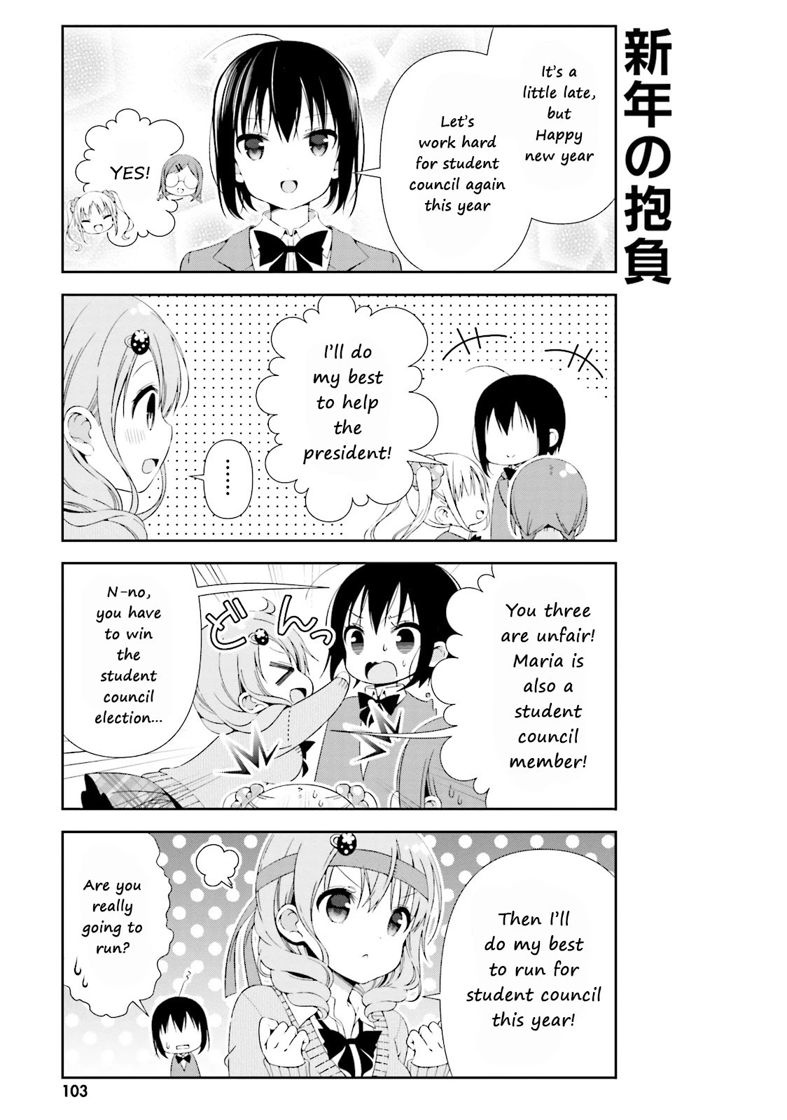 Watashi no Tomodachi ga Sekaiichi Kawaii Chapter 11 page 9 - Chapter 11