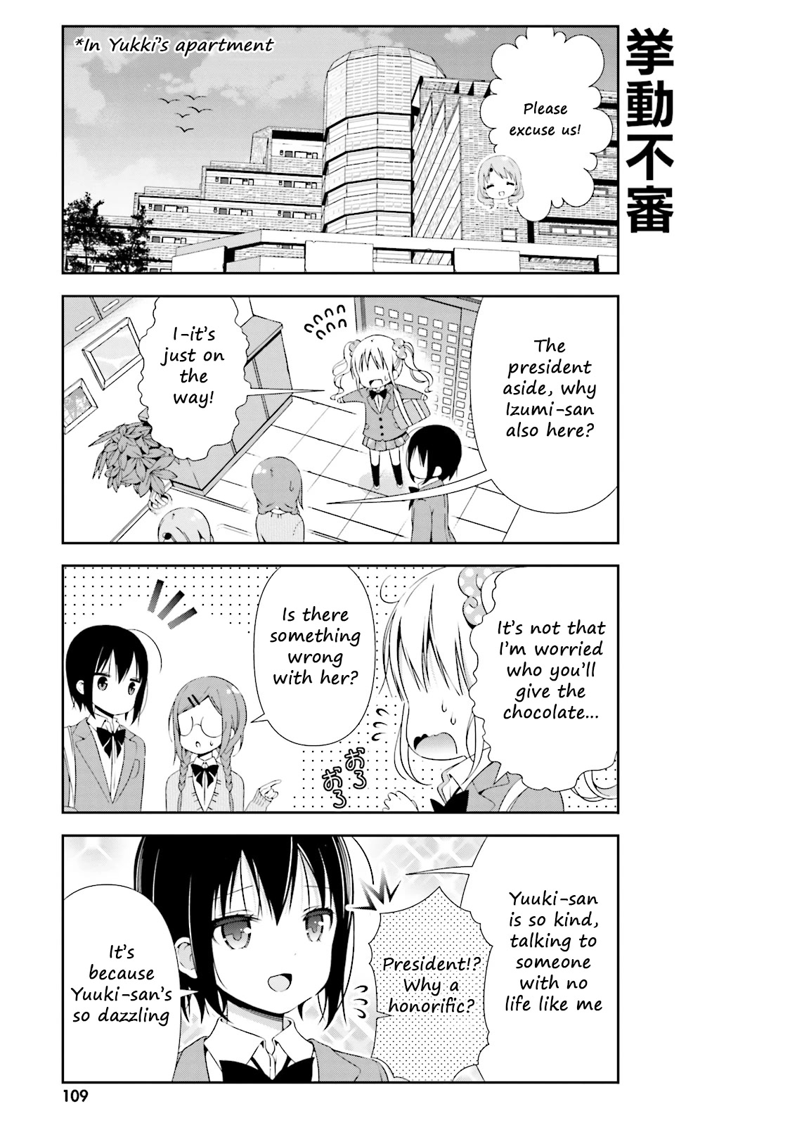 Watashi no Tomodachi ga Sekaiichi Kawaii Chapter 12 page 3 - Chapter 12
