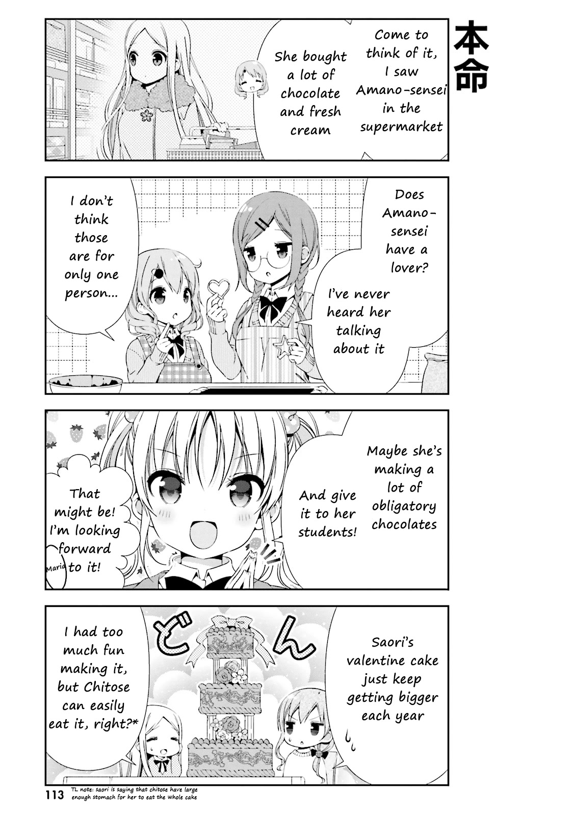 Watashi no Tomodachi ga Sekaiichi Kawaii Chapter 12 page 7 - Chapter 12