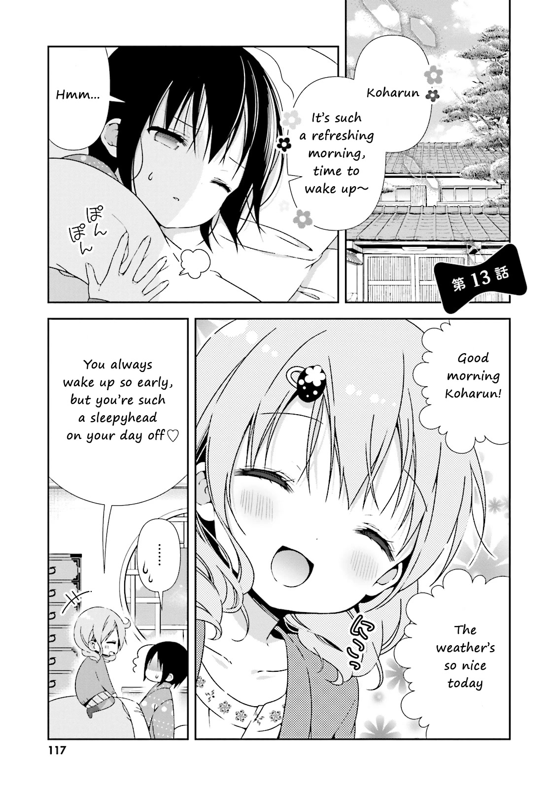 Watashi no Tomodachi ga Sekaiichi Kawaii Chapter 13 page 1 - Chapter 13 [END]