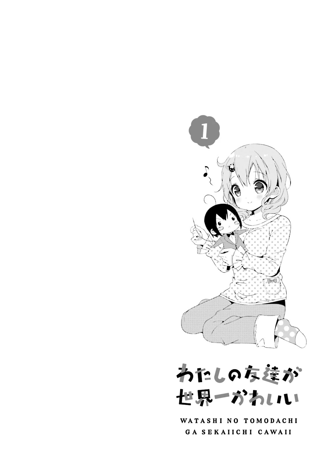 Watashi no Tomodachi ga Sekaiichi Kawaii Chapter 13 page 12 - Chapter 13 [END]