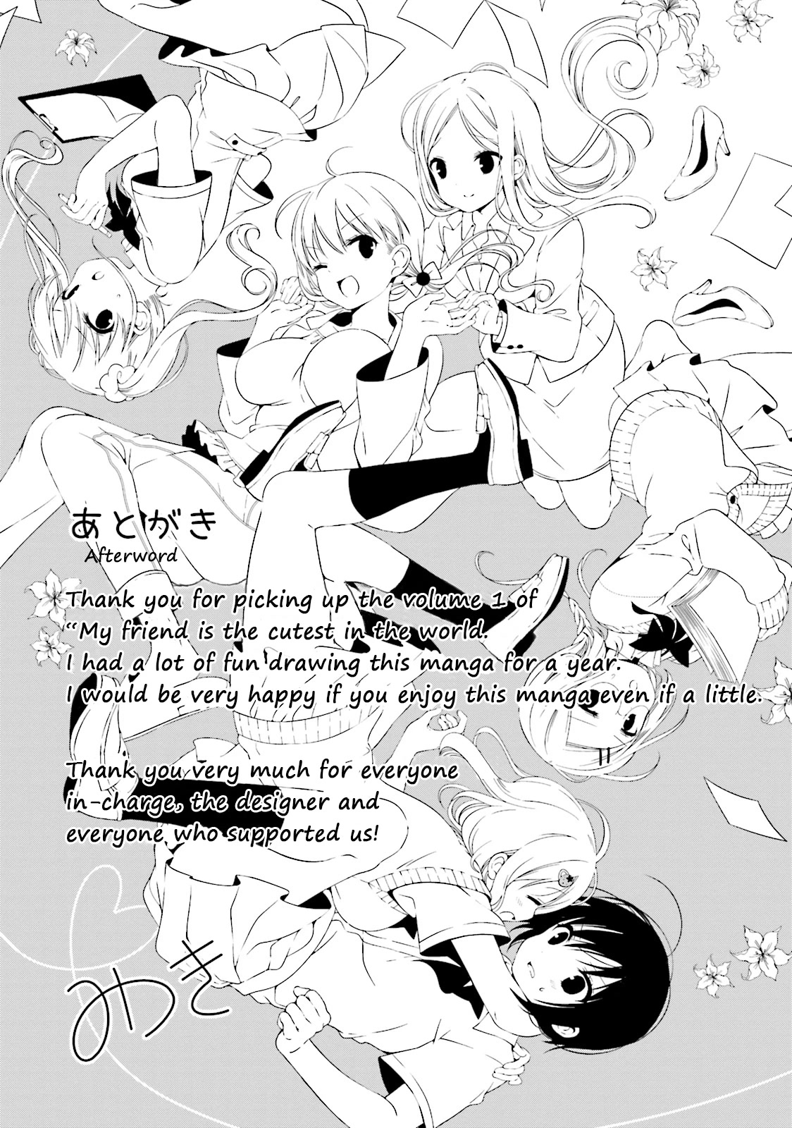 Watashi no Tomodachi ga Sekaiichi Kawaii Chapter 13 page 13 - Chapter 13 [END]