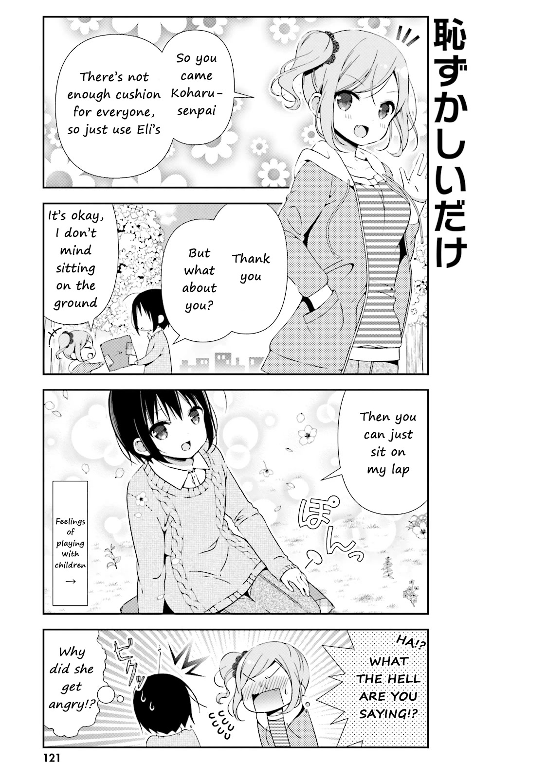 Watashi no Tomodachi ga Sekaiichi Kawaii Chapter 13 page 5 - Chapter 13 [END]