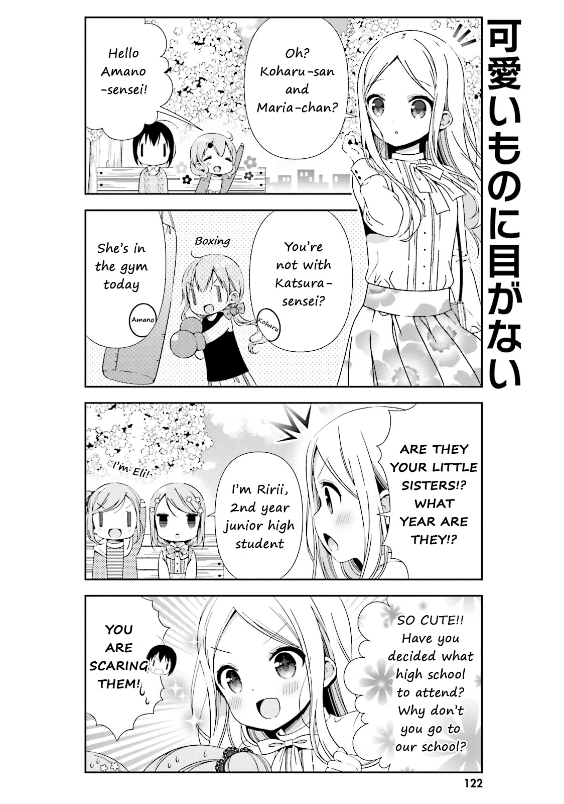 Watashi no Tomodachi ga Sekaiichi Kawaii Chapter 13 page 6 - Chapter 13 [END]