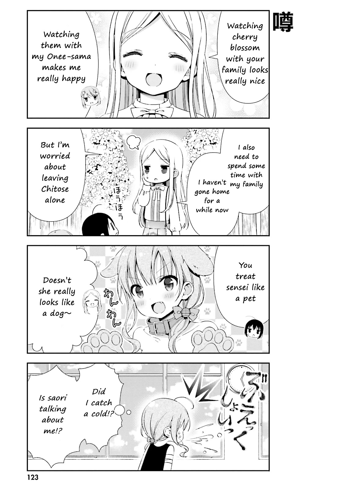 Watashi no Tomodachi ga Sekaiichi Kawaii Chapter 13 page 7 - Chapter 13 [END]