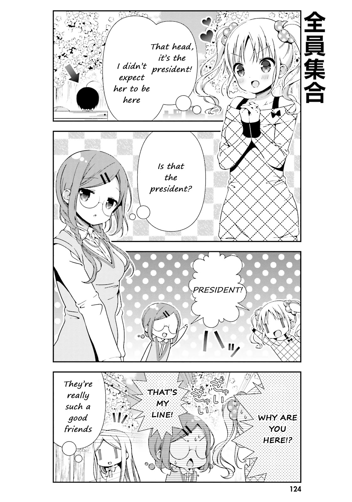 Watashi no Tomodachi ga Sekaiichi Kawaii Chapter 13 page 8 - Chapter 13 [END]