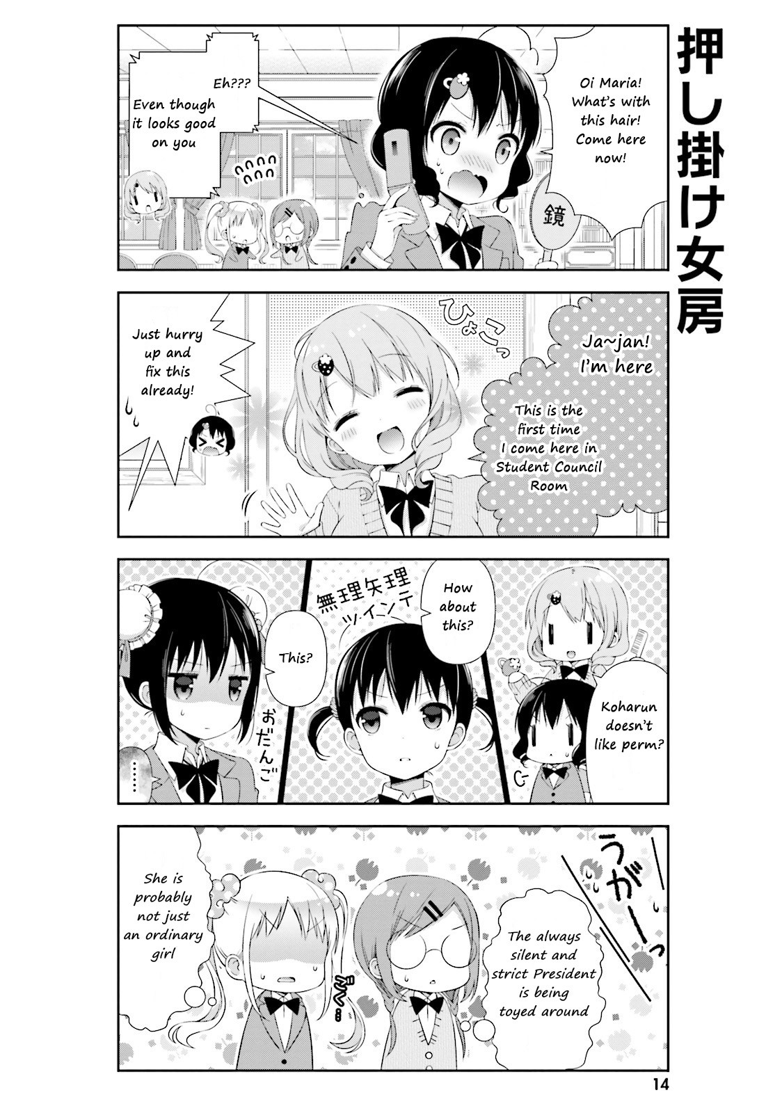 Watashi no Tomodachi ga Sekaiichi Kawaii Chapter 2 page 2 - Chapter 2