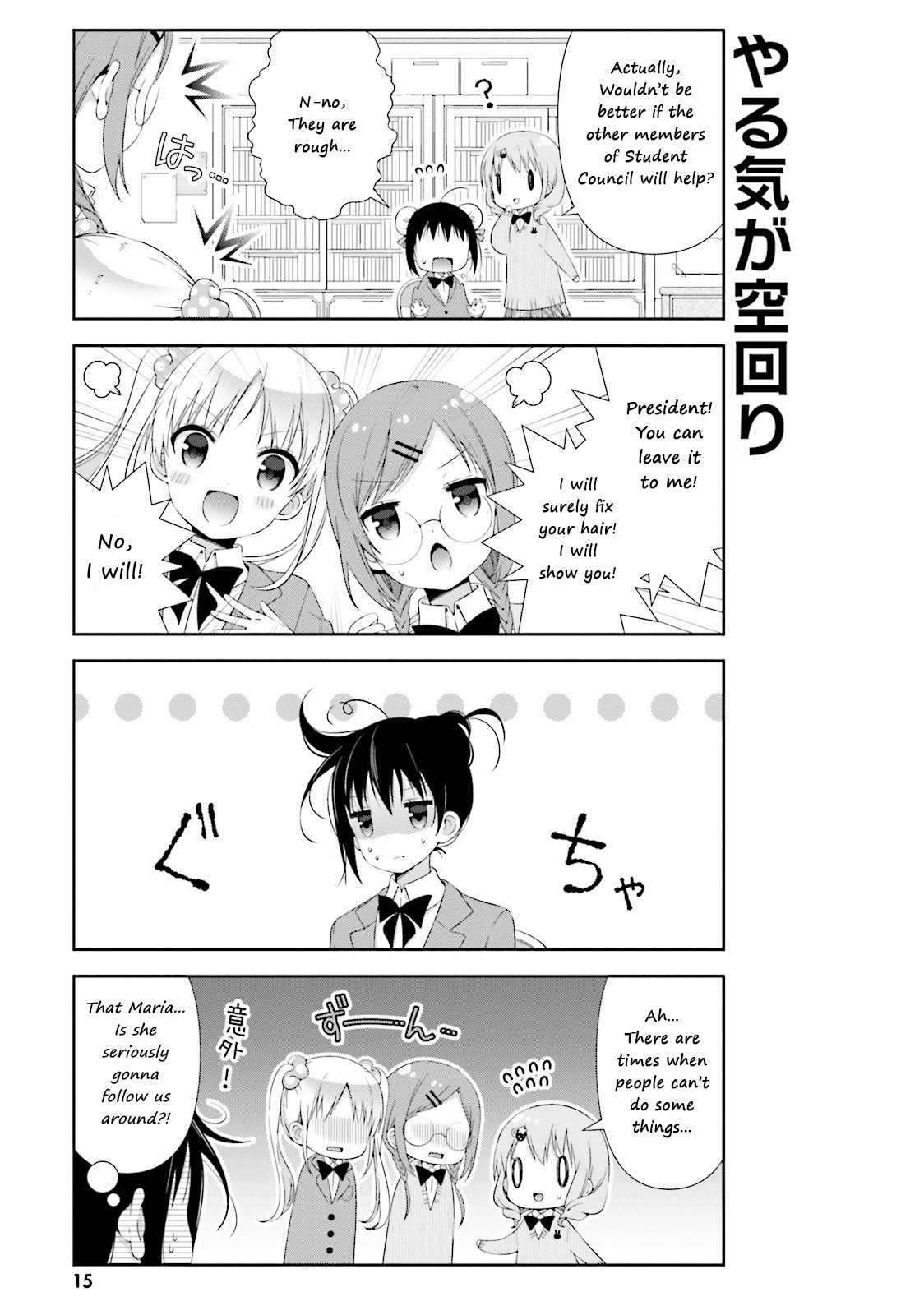 Watashi no Tomodachi ga Sekaiichi Kawaii Chapter 2 page 3 - Chapter 2