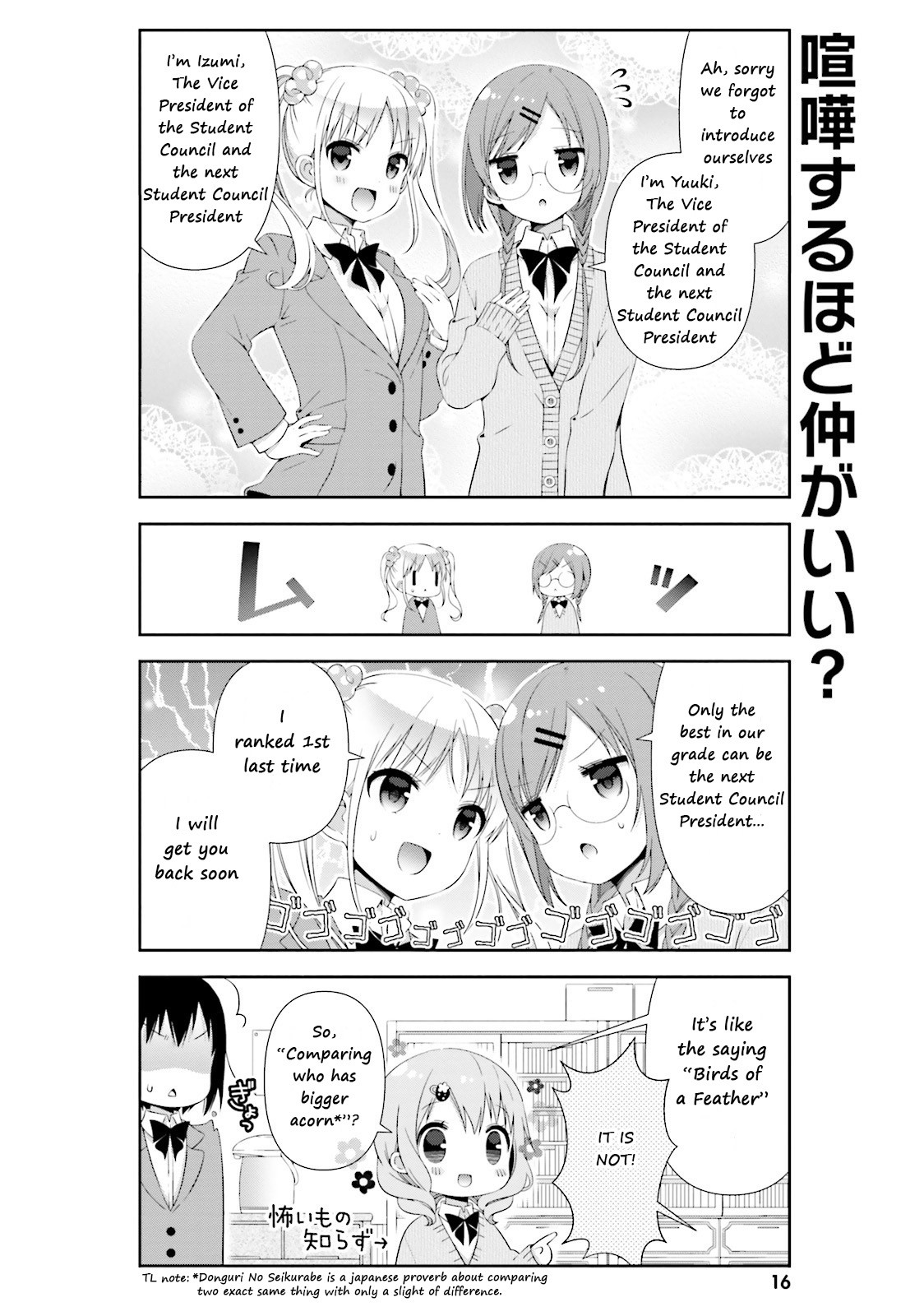 Watashi no Tomodachi ga Sekaiichi Kawaii Chapter 2 page 4 - Chapter 2