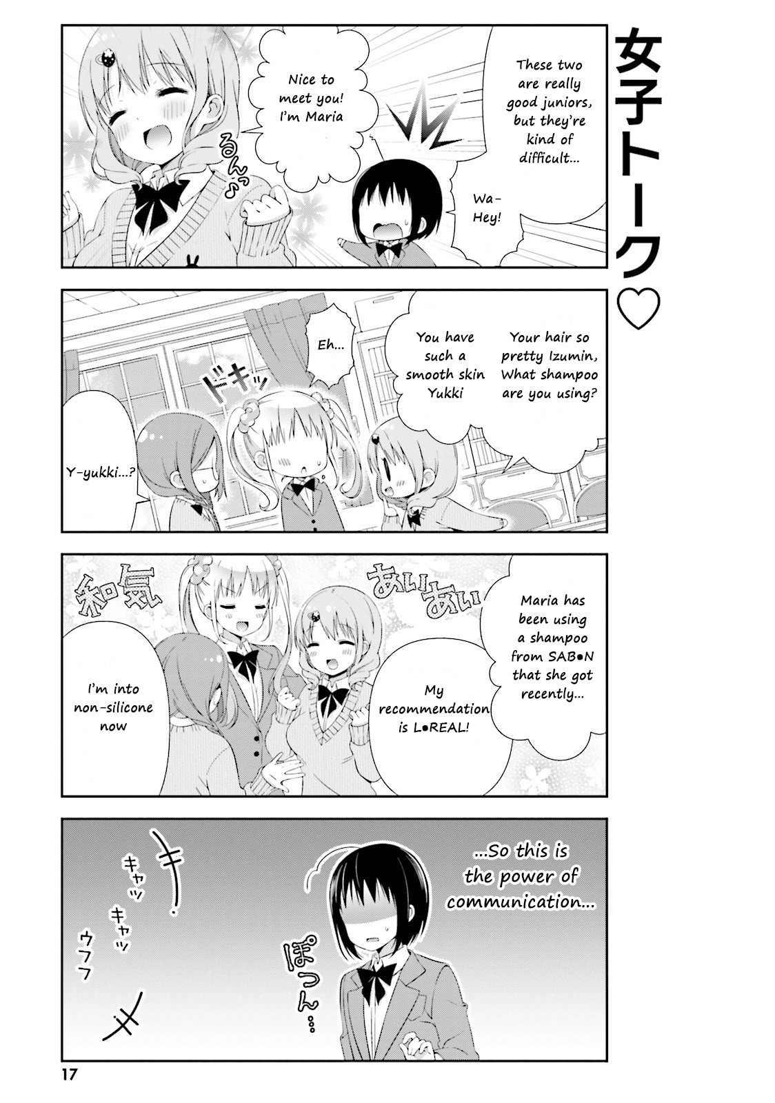 Watashi no Tomodachi ga Sekaiichi Kawaii Chapter 2 page 5 - Chapter 2