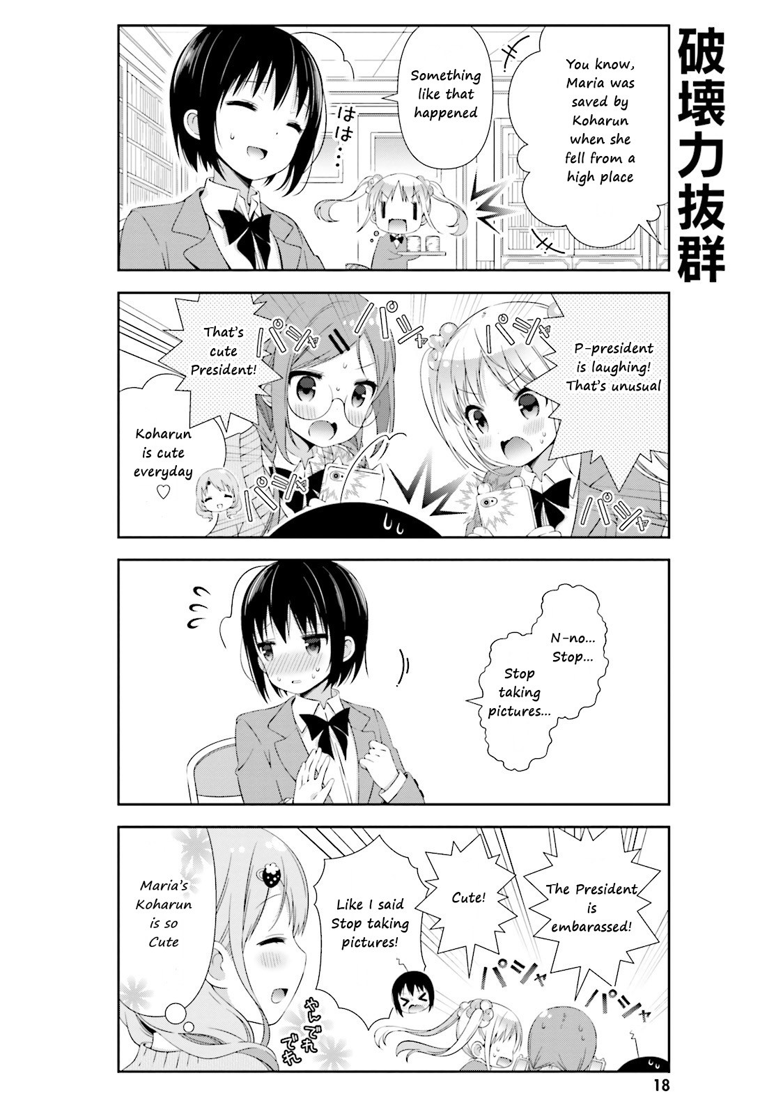 Watashi no Tomodachi ga Sekaiichi Kawaii Chapter 2 page 6 - Chapter 2