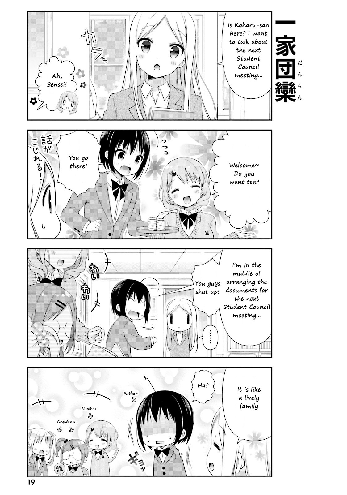 Watashi no Tomodachi ga Sekaiichi Kawaii Chapter 2 page 7 - Chapter 2