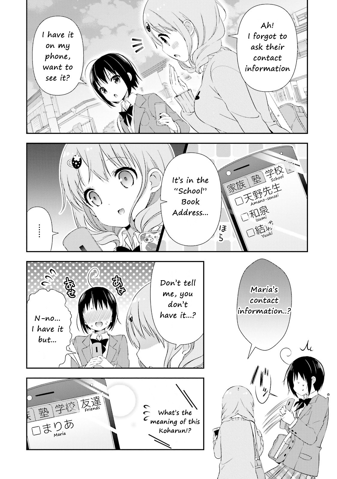 Watashi no Tomodachi ga Sekaiichi Kawaii Chapter 2 page 8 - Chapter 2