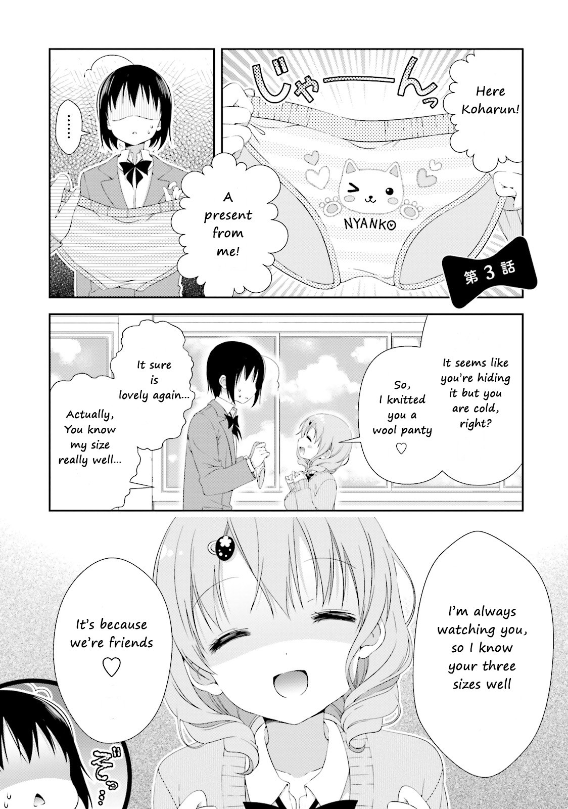 Watashi no Tomodachi ga Sekaiichi Kawaii Chapter 3 page 1 - Chapter 3