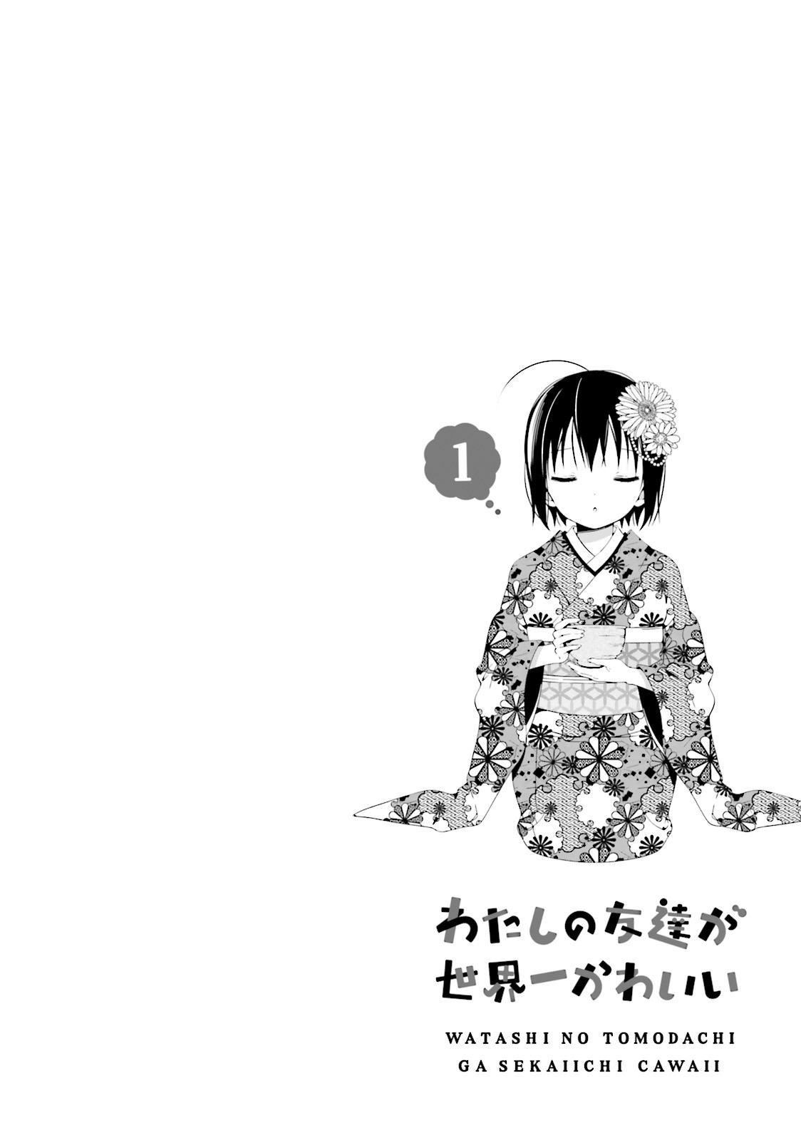 Watashi no Tomodachi ga Sekaiichi Kawaii Chapter 3 page 10 - Chapter 3