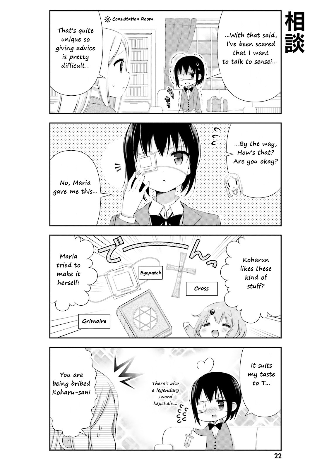 Watashi no Tomodachi ga Sekaiichi Kawaii Chapter 3 page 2 - Chapter 3