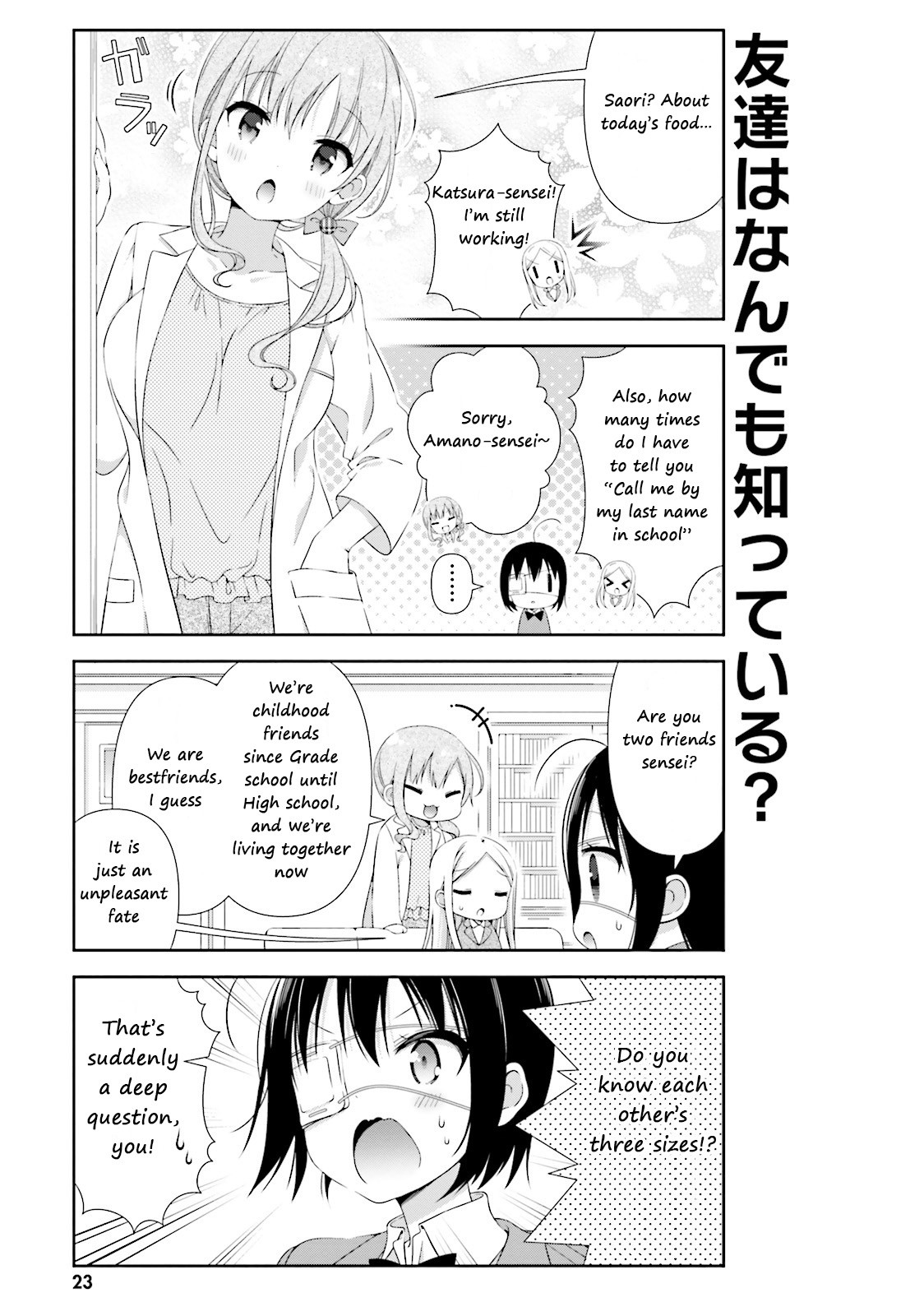 Watashi no Tomodachi ga Sekaiichi Kawaii Chapter 3 page 3 - Chapter 3