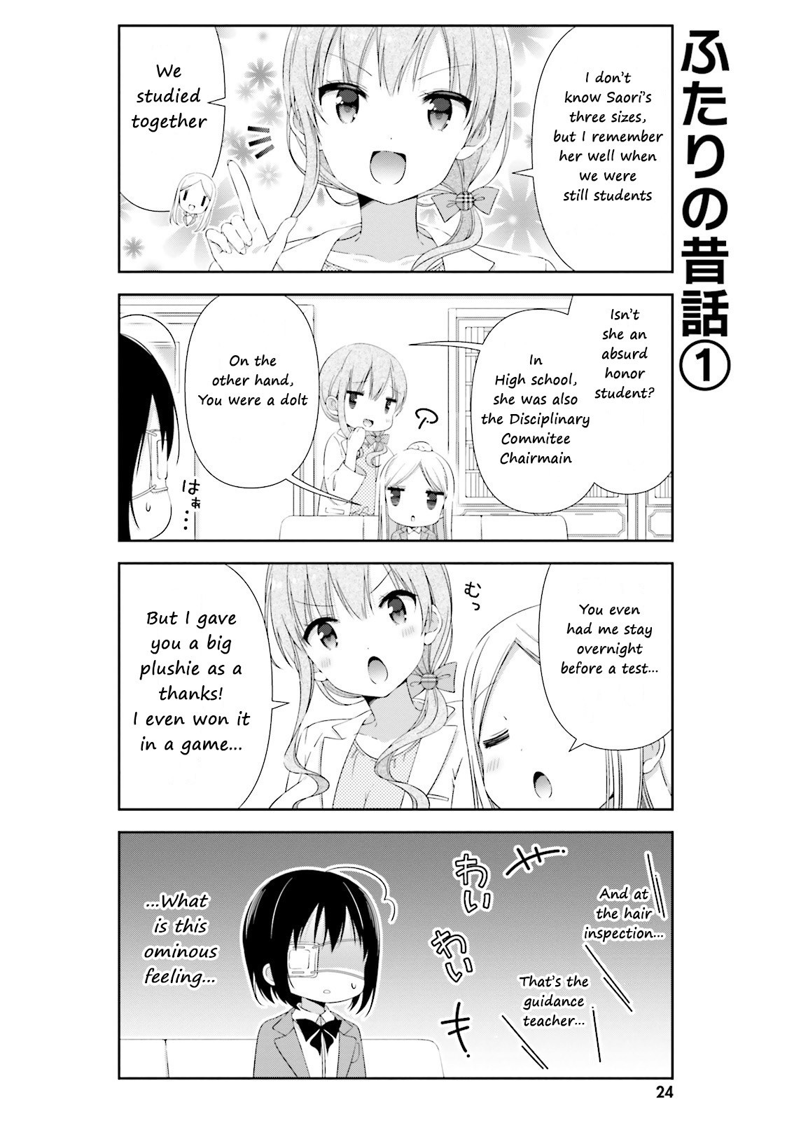 Watashi no Tomodachi ga Sekaiichi Kawaii Chapter 3 page 4 - Chapter 3