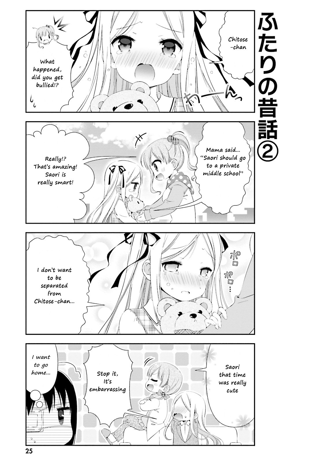 Watashi no Tomodachi ga Sekaiichi Kawaii Chapter 3 page 5 - Chapter 3