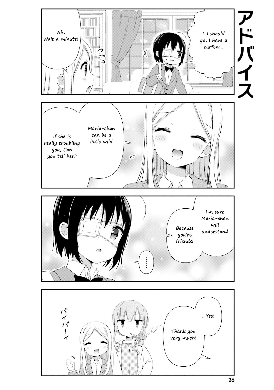 Watashi no Tomodachi ga Sekaiichi Kawaii Chapter 3 page 6 - Chapter 3