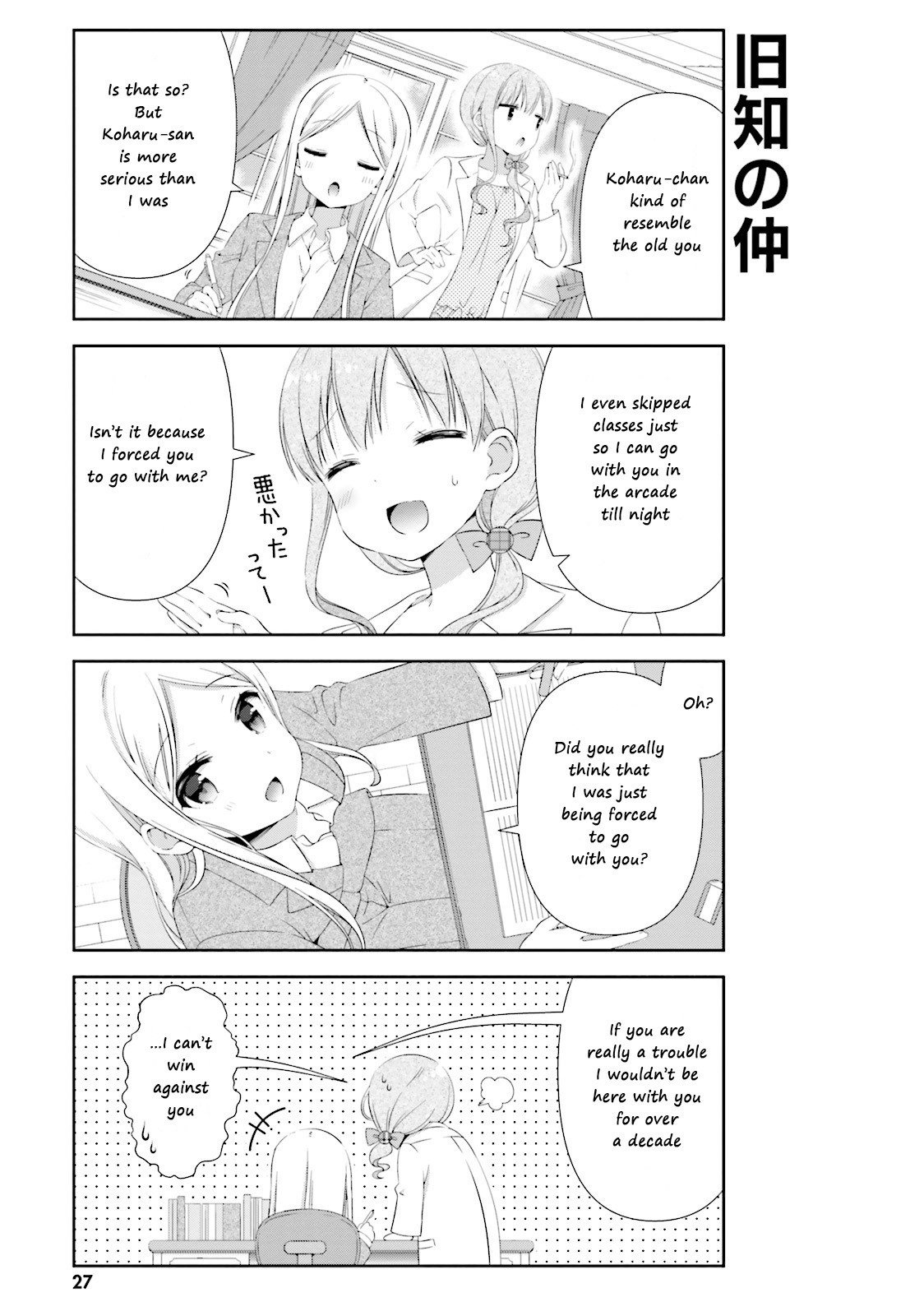 Watashi no Tomodachi ga Sekaiichi Kawaii Chapter 3 page 7 - Chapter 3