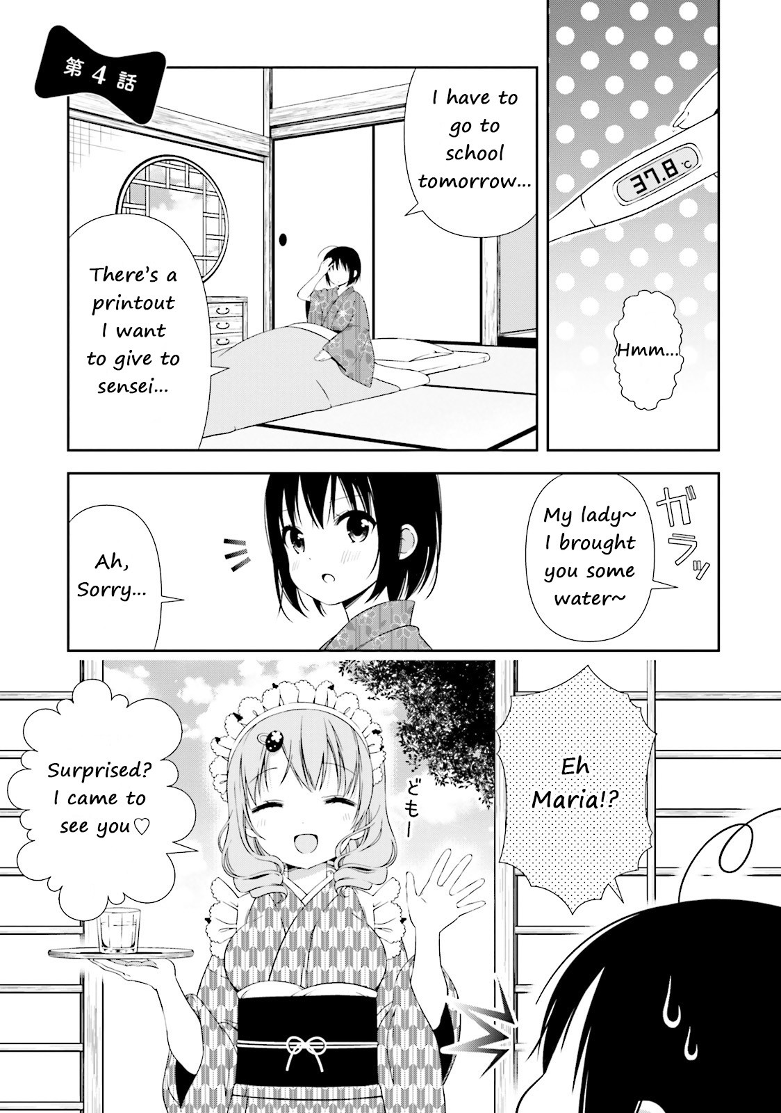 Watashi no Tomodachi ga Sekaiichi Kawaii Chapter 4 page 1 - Chapter 4