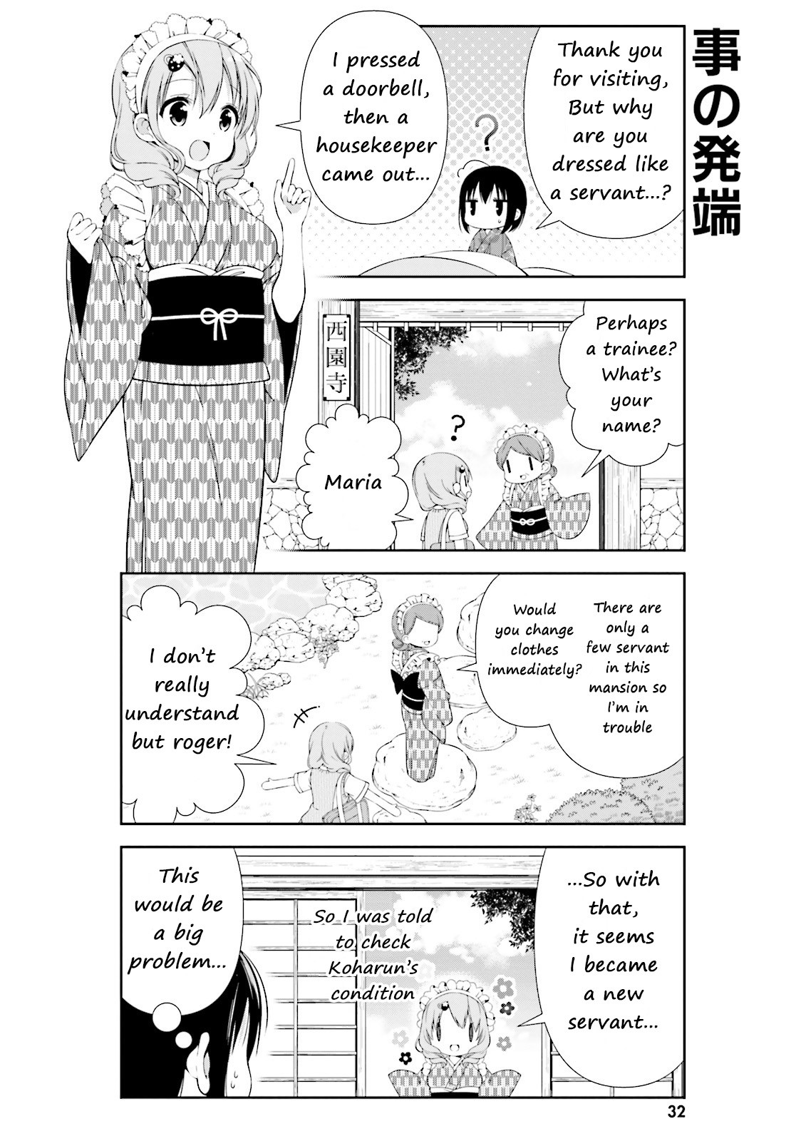Watashi no Tomodachi ga Sekaiichi Kawaii Chapter 4 page 2 - Chapter 4