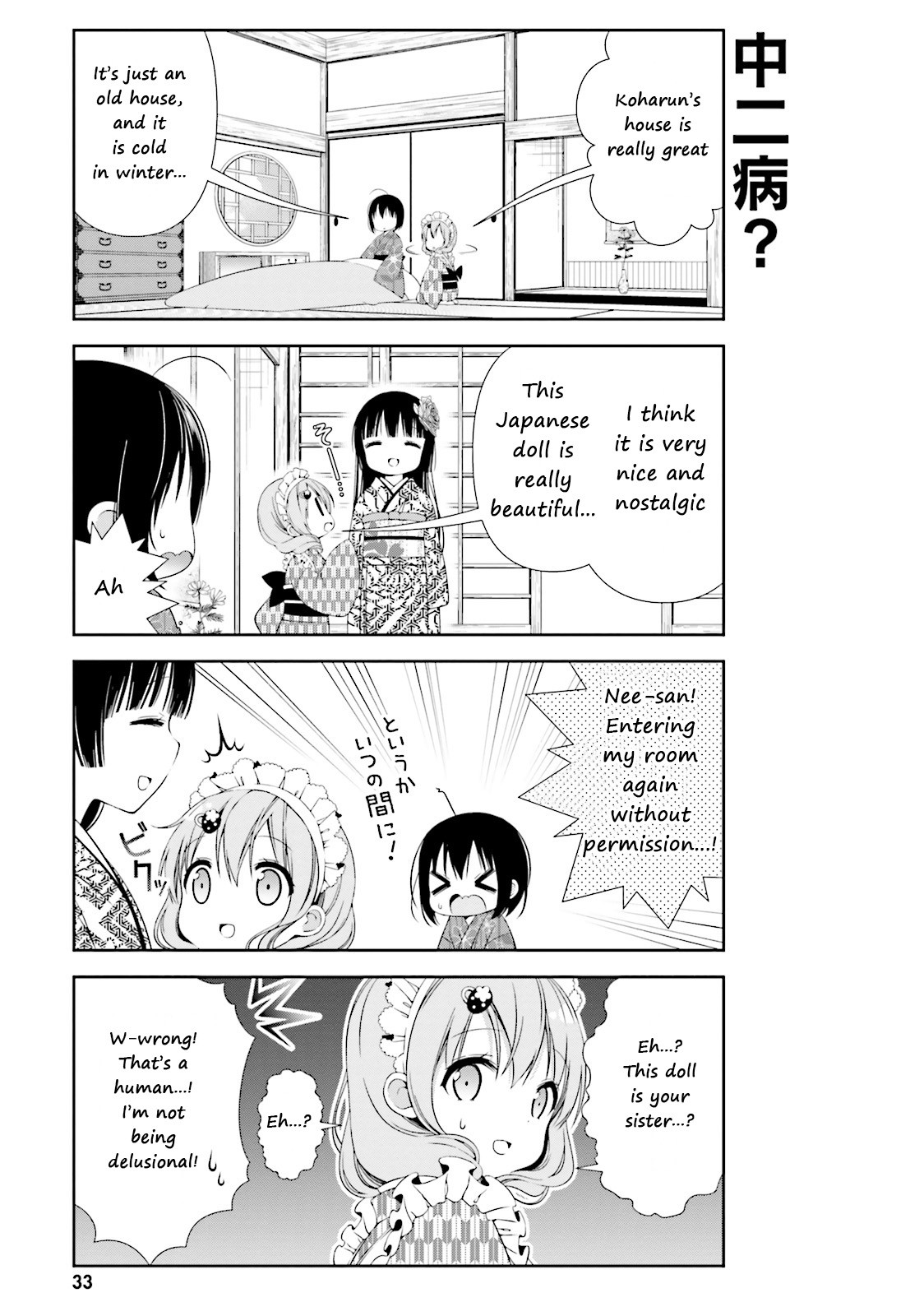 Watashi no Tomodachi ga Sekaiichi Kawaii Chapter 4 page 3 - Chapter 4