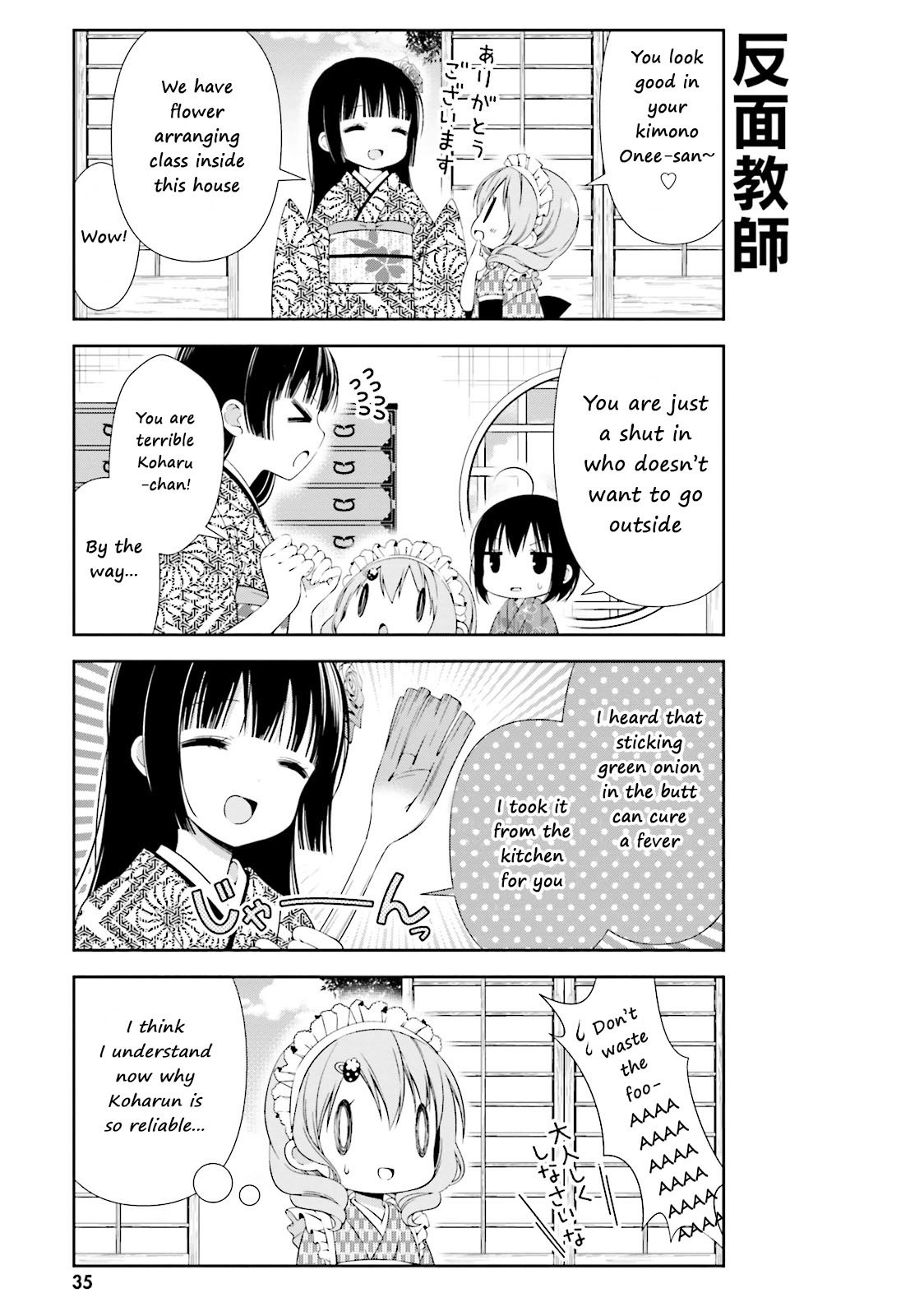 Watashi no Tomodachi ga Sekaiichi Kawaii Chapter 4 page 5 - Chapter 4