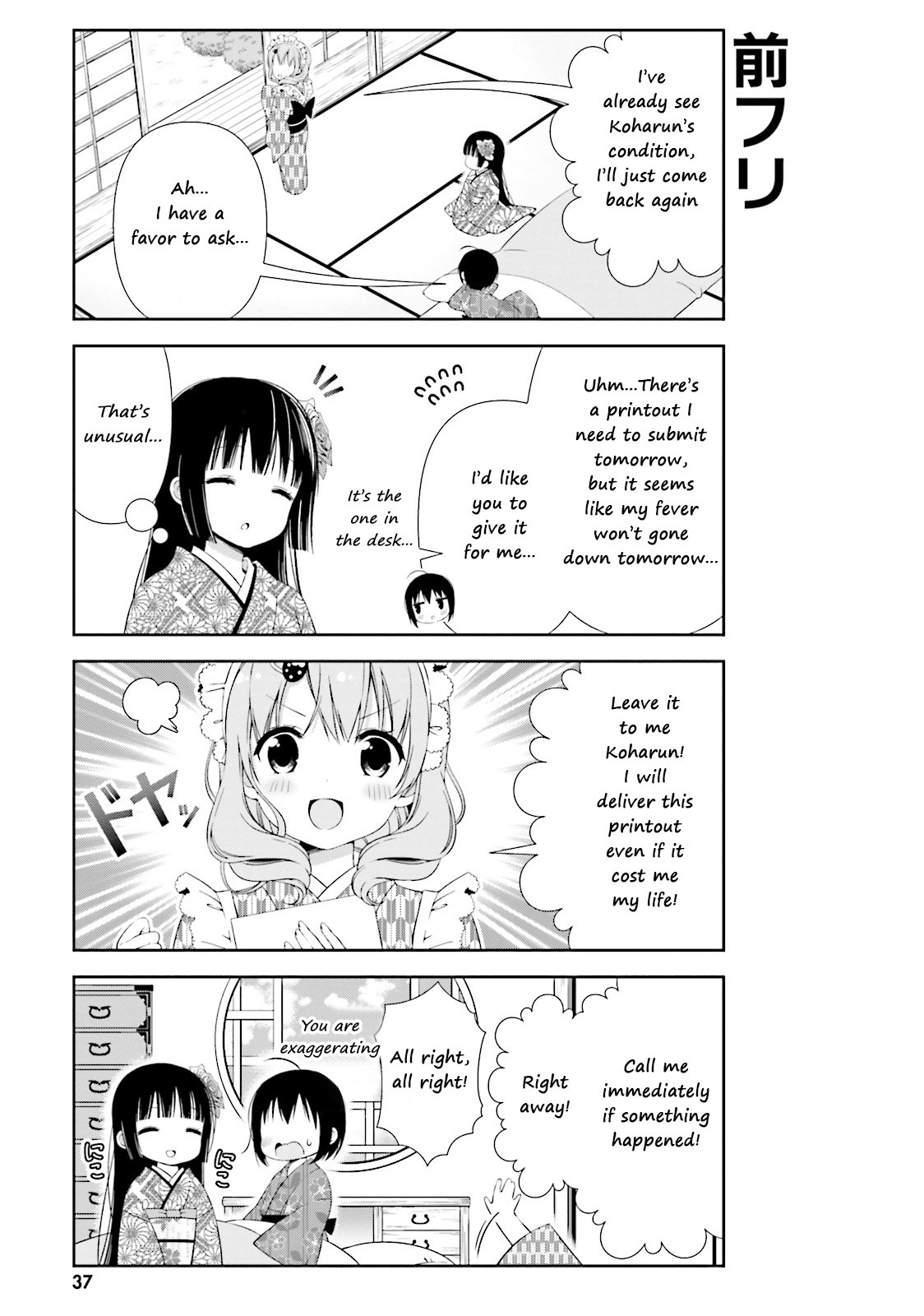 Watashi no Tomodachi ga Sekaiichi Kawaii Chapter 4 page 7 - Chapter 4