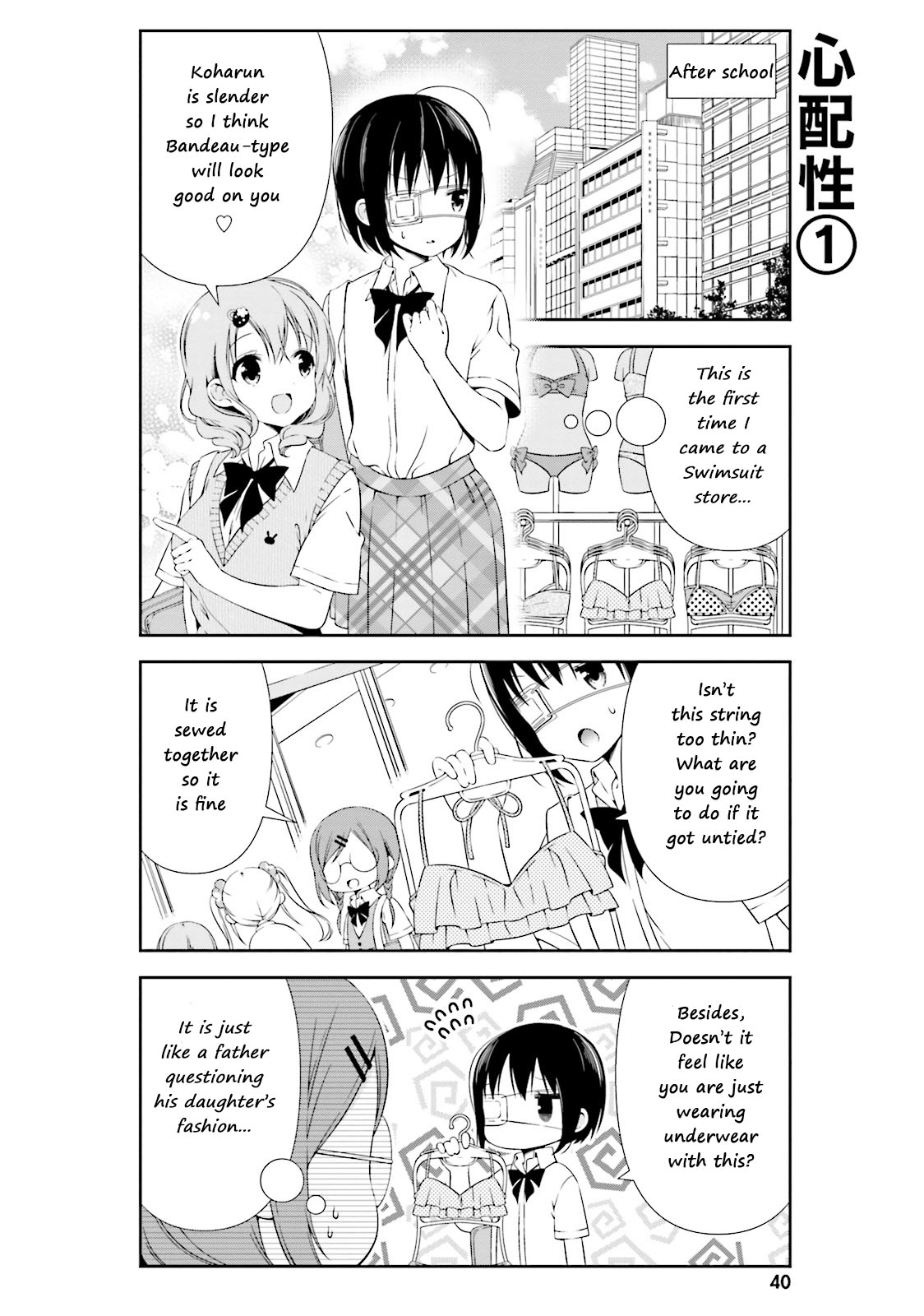 Watashi no Tomodachi ga Sekaiichi Kawaii Chapter 5 page 2 - Chapter 5