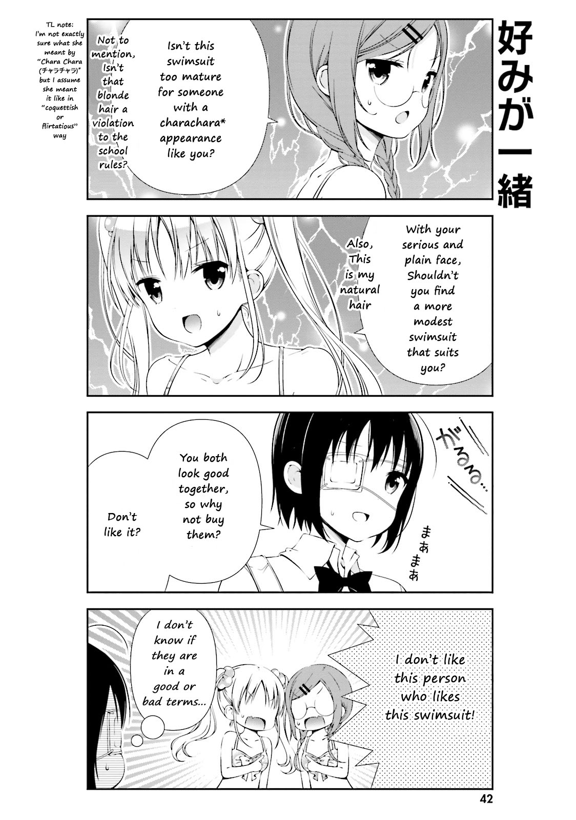 Watashi no Tomodachi ga Sekaiichi Kawaii Chapter 5 page 4 - Chapter 5