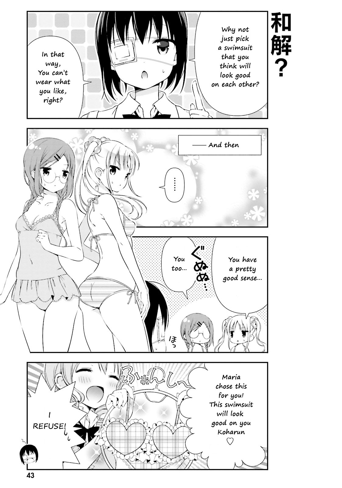 Watashi no Tomodachi ga Sekaiichi Kawaii Chapter 5 page 5 - Chapter 5