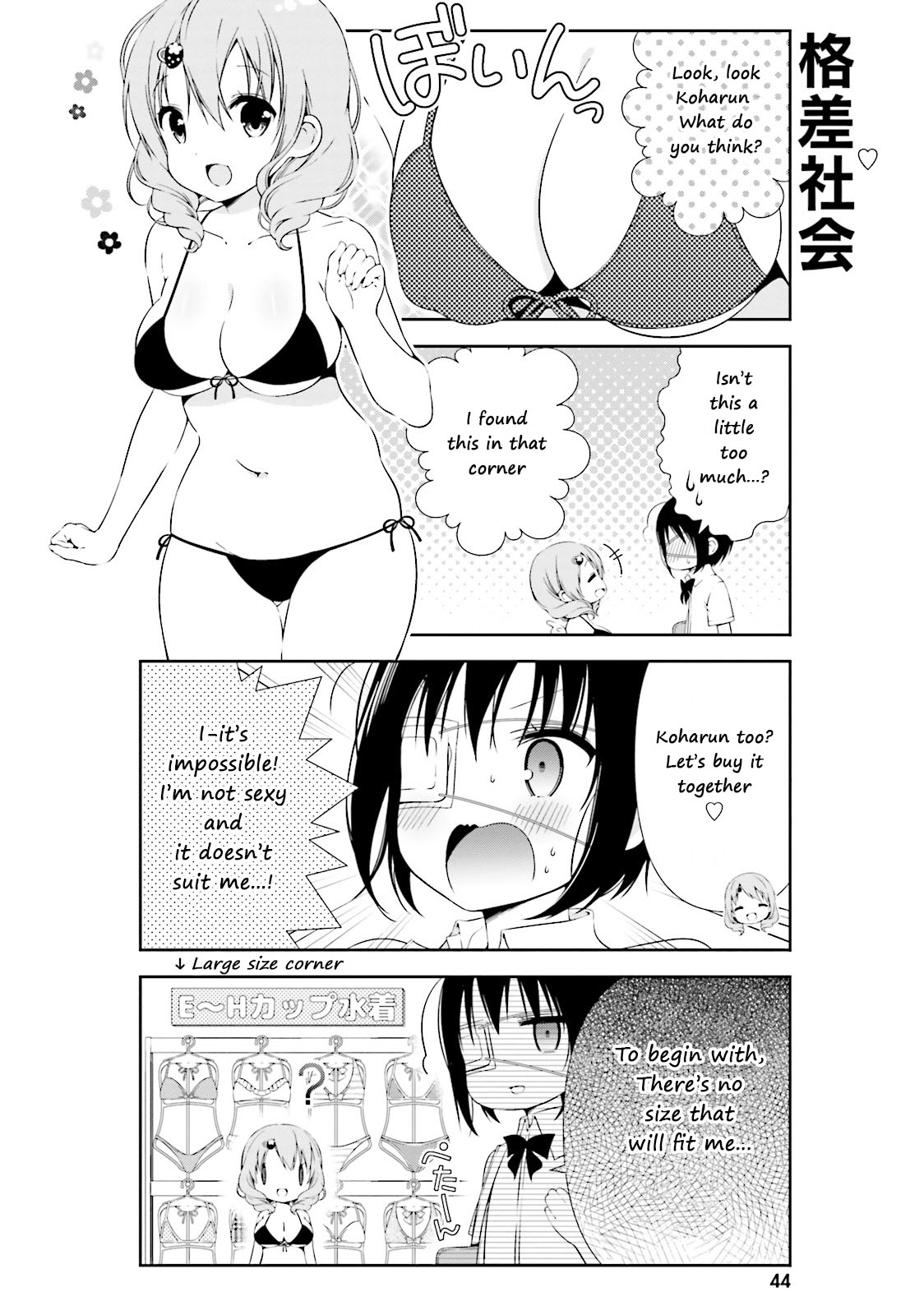 Watashi no Tomodachi ga Sekaiichi Kawaii Chapter 5 page 6 - Chapter 5