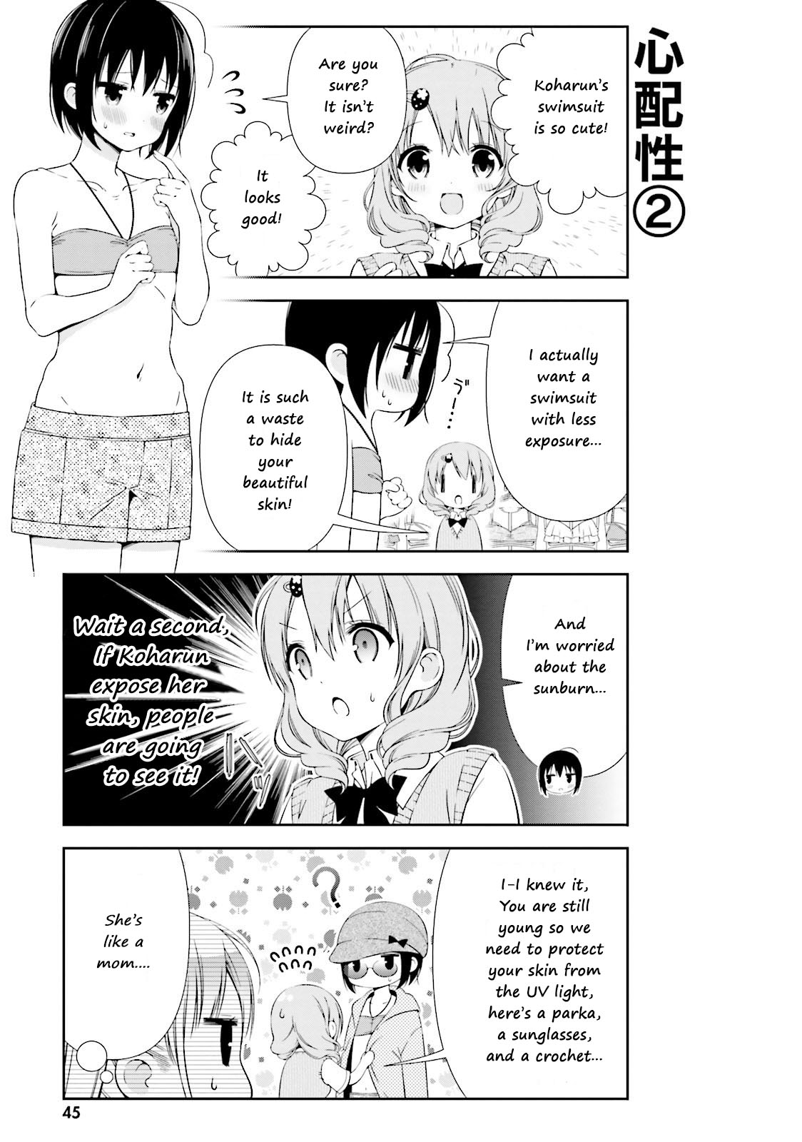 Watashi no Tomodachi ga Sekaiichi Kawaii Chapter 5 page 7 - Chapter 5