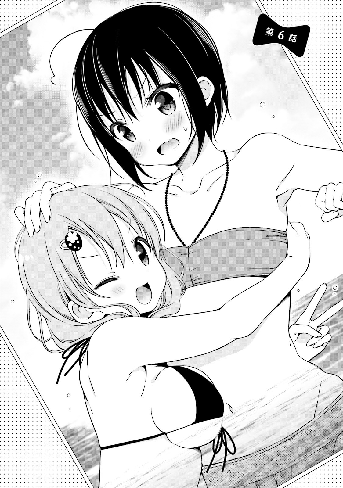 Watashi no Tomodachi ga Sekaiichi Kawaii Chapter 6 page 1 - Chapter 6